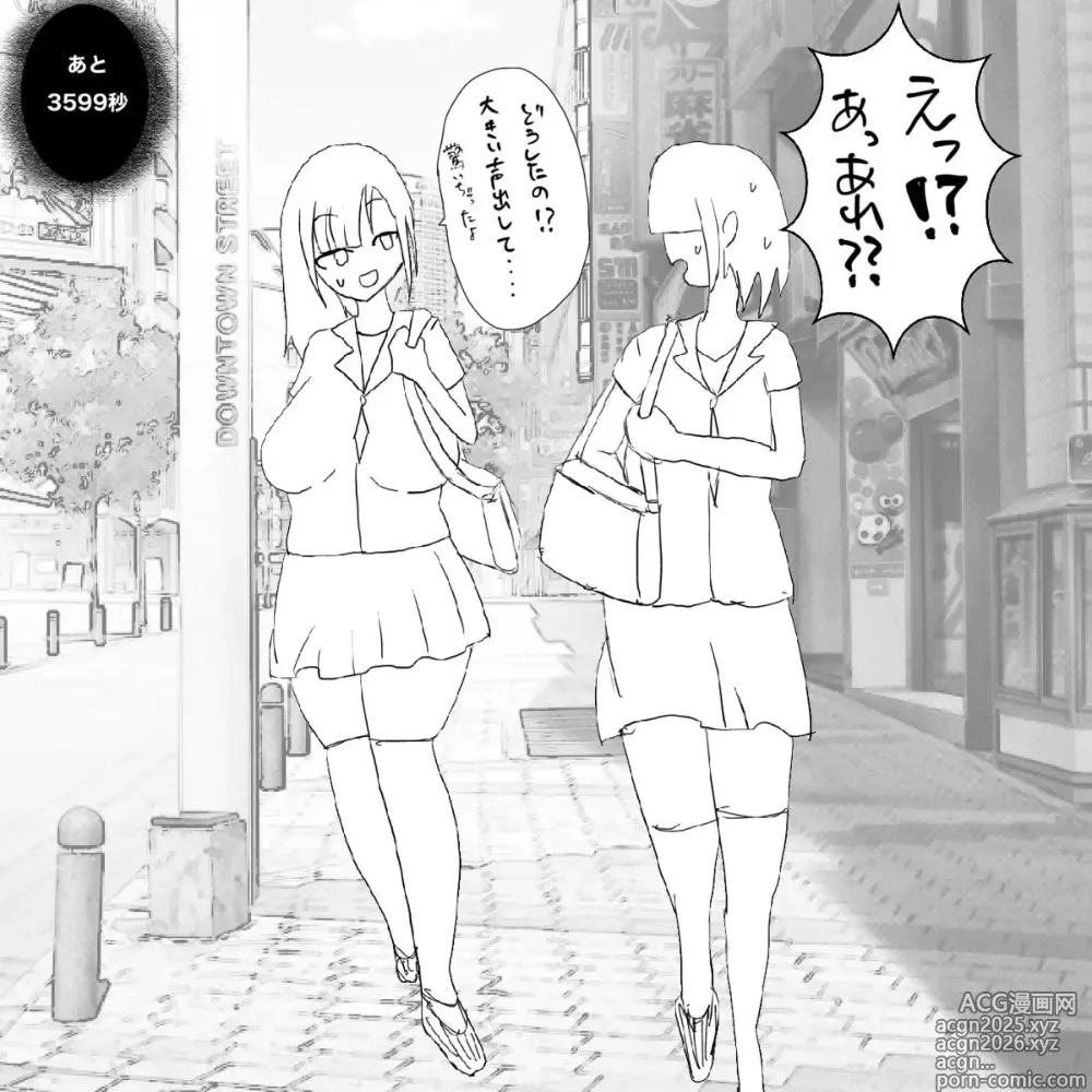 Page 5 of doujinshi 呪いの装備育成バイト（強制）