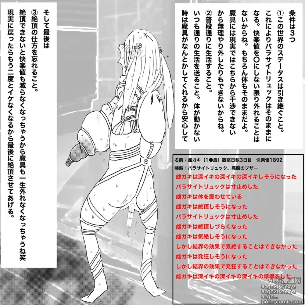 Page 23 of doujinshi 生意気●学生をおとなしい少女に変える方法