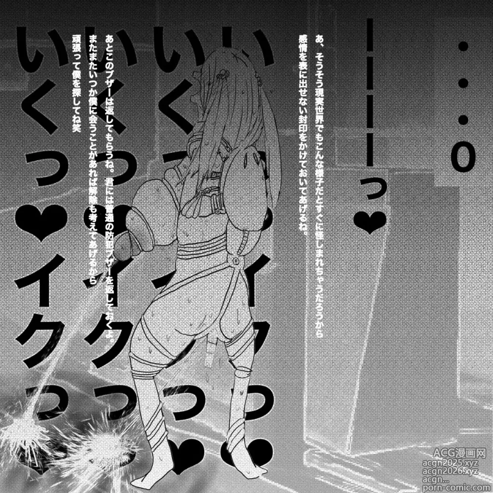 Page 26 of doujinshi 生意気●学生をおとなしい少女に変える方法