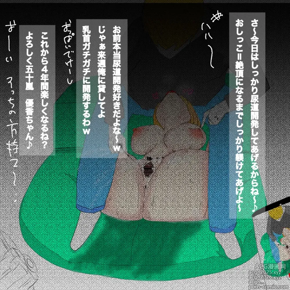Page 20 of imageset -体験入部で強制入部させられちゃう女の子