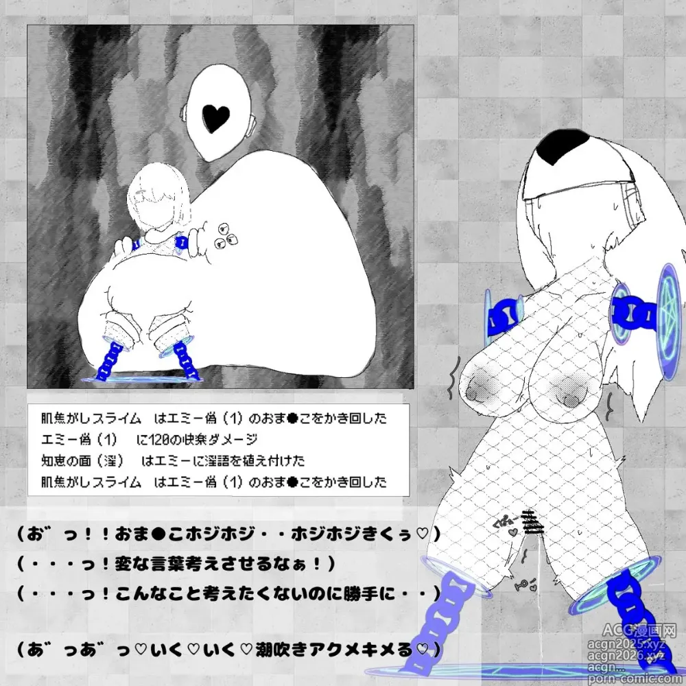 Page 9 of imageset [あ~るぐれい]