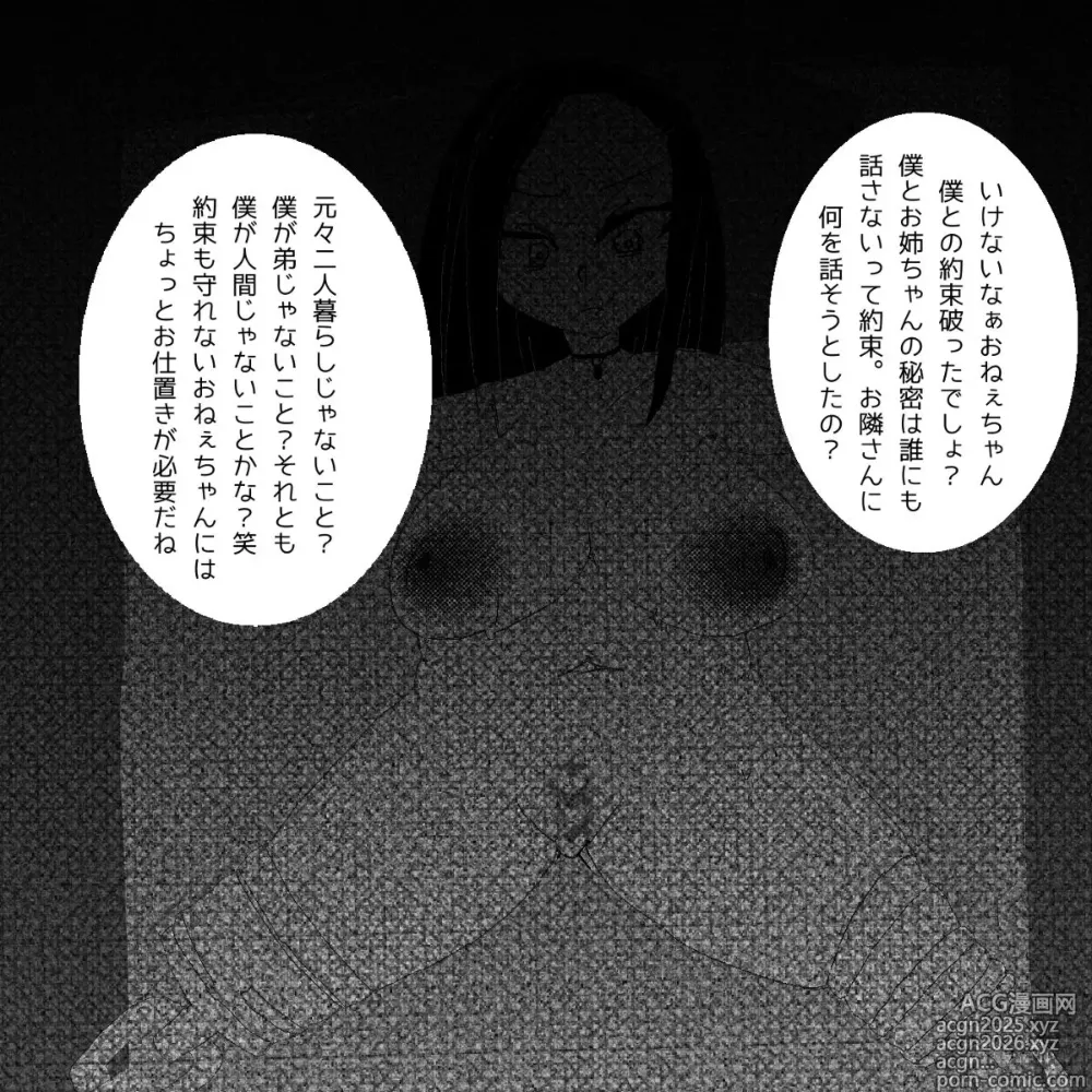 Page 11 of imageset いつもクールで大人しいお隣さんの秘密