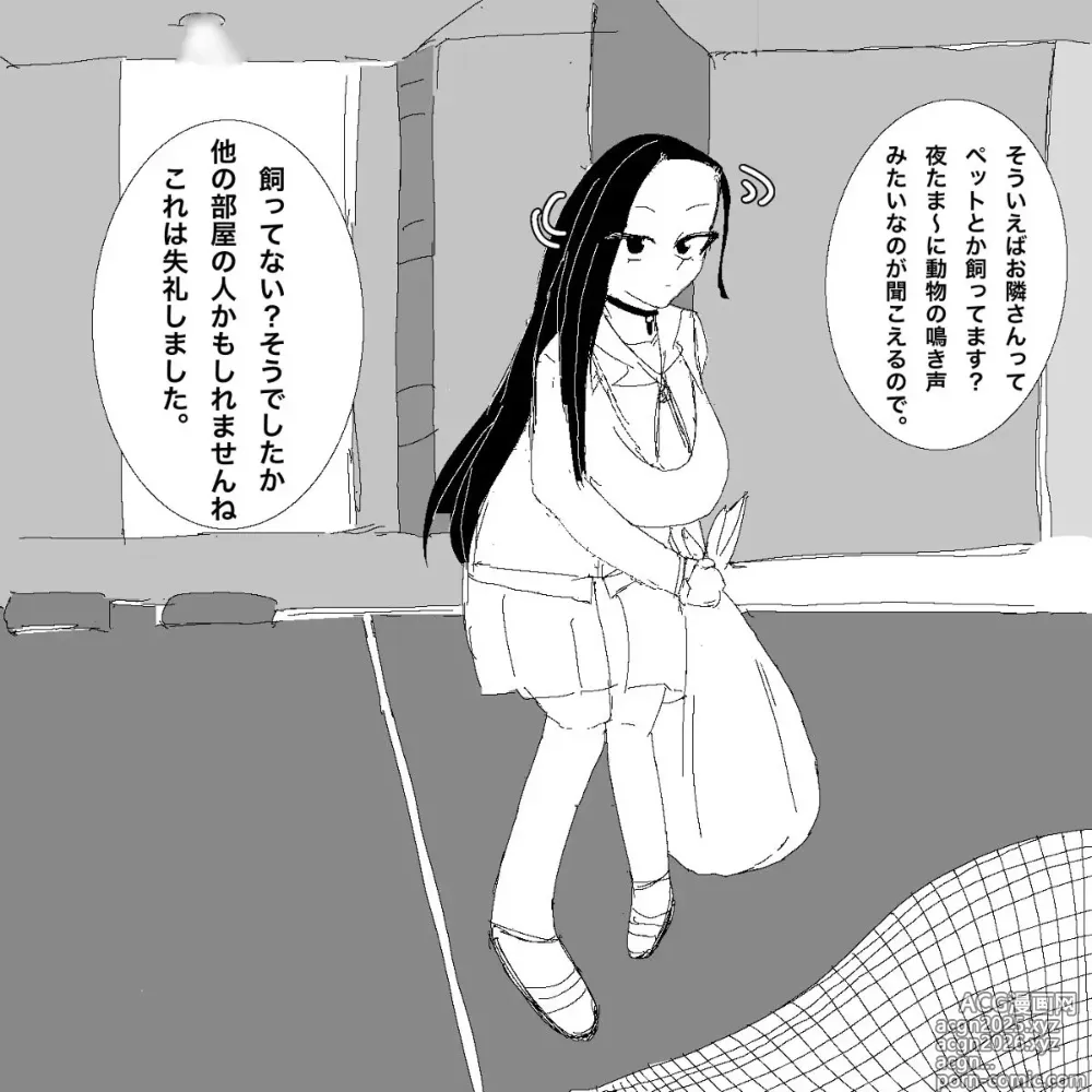 Page 3 of imageset いつもクールで大人しいお隣さんの秘密