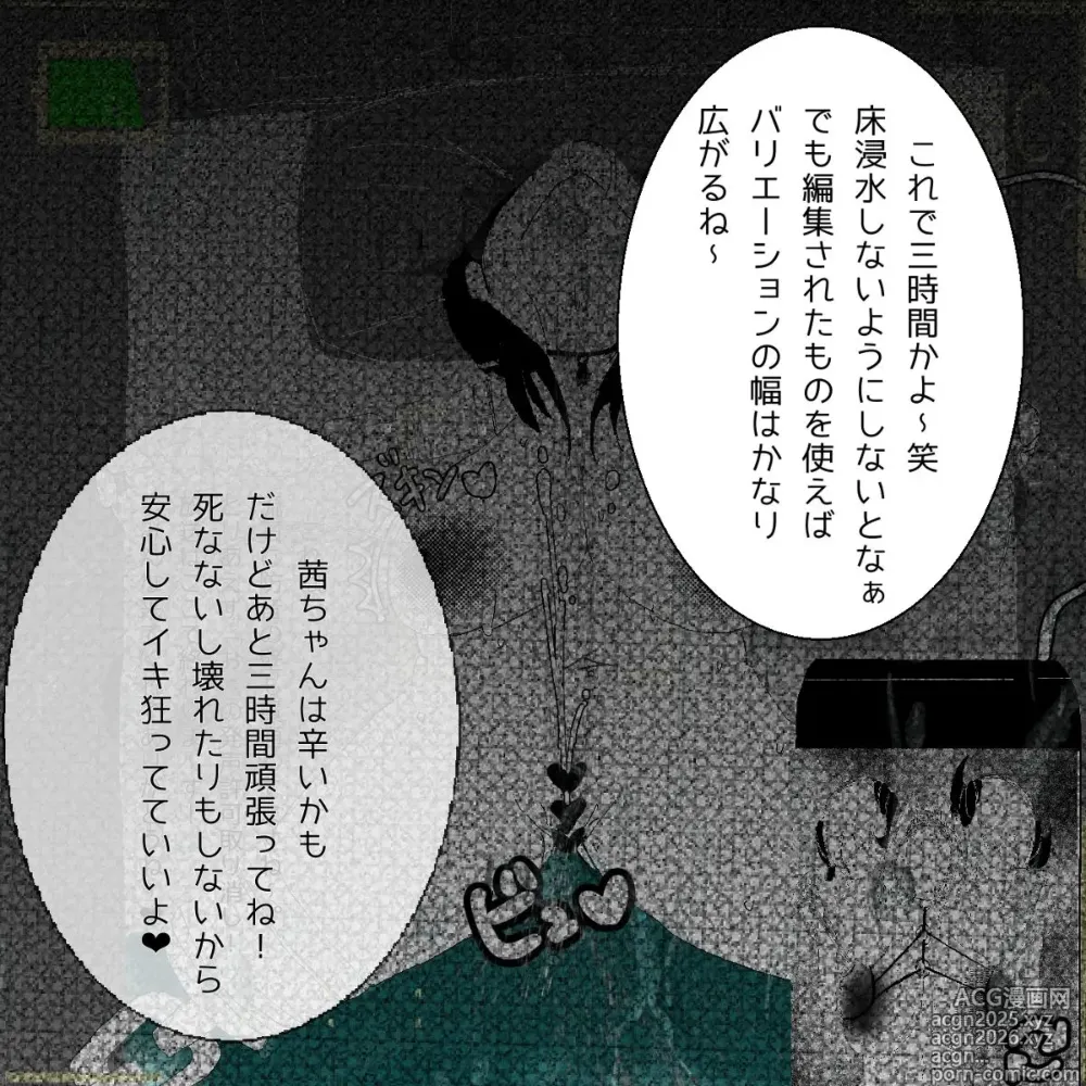 Page 45 of imageset いつもクールで大人しいお隣さんの秘密