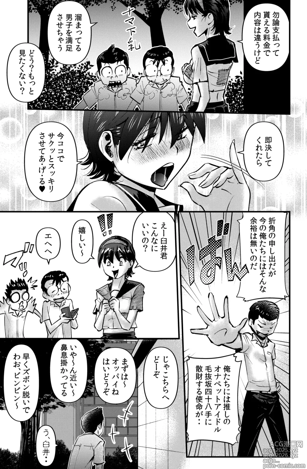 Page 3 of doujinshi Subsc Hajimemashita