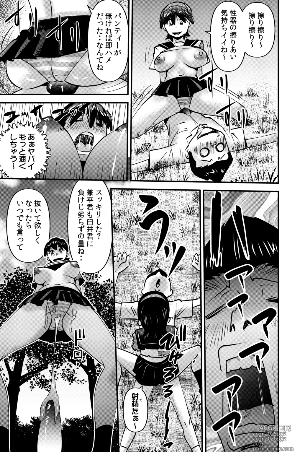 Page 7 of doujinshi Subsc Hajimemashita