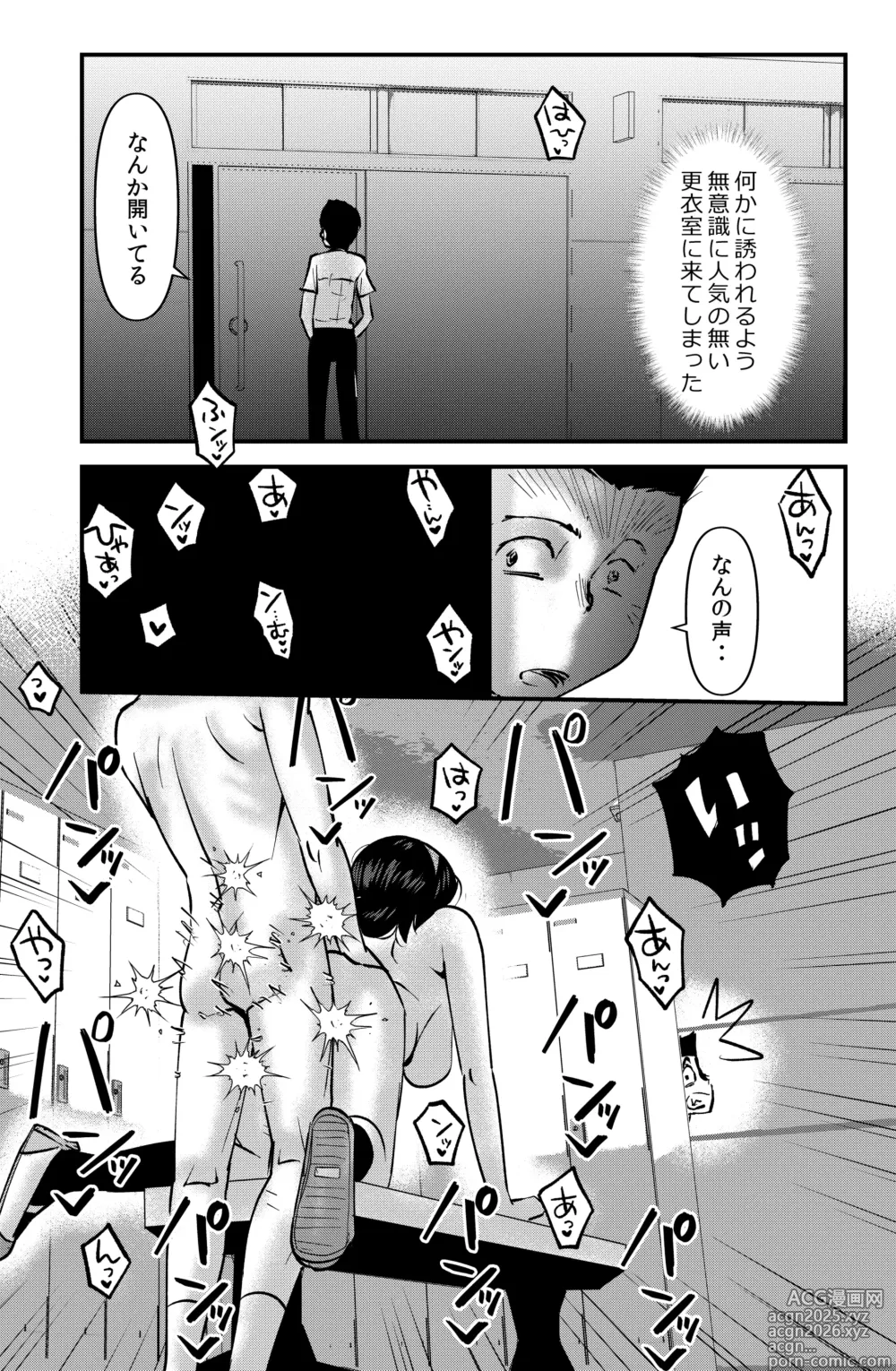 Page 9 of doujinshi Subsc Hajimemashita