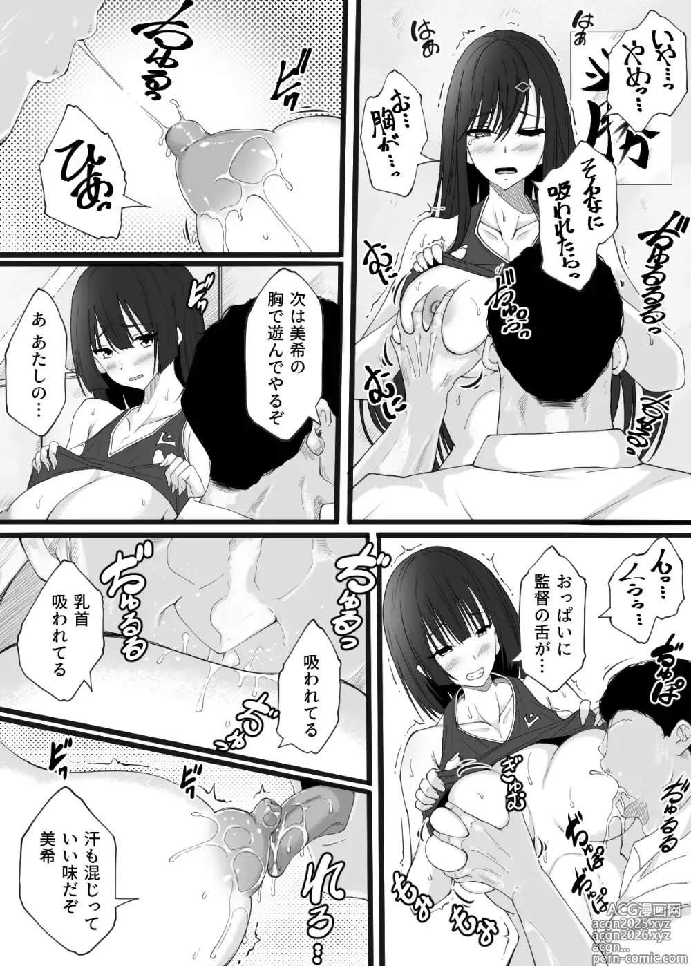 Page 11 of doujinshi Rikujoubu no Onnanoko ga Oreyou no Seishori Onna ni Natta Hi