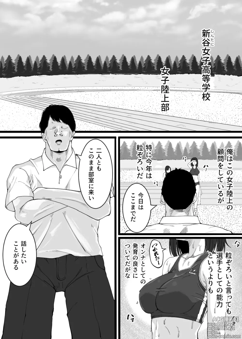 Page 4 of doujinshi Rikujoubu no Onnanoko ga Oreyou no Seishori Onna ni Natta Hi