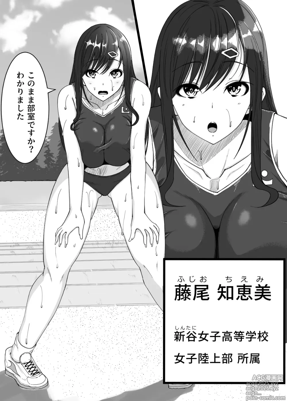 Page 5 of doujinshi Rikujoubu no Onnanoko ga Oreyou no Seishori Onna ni Natta Hi