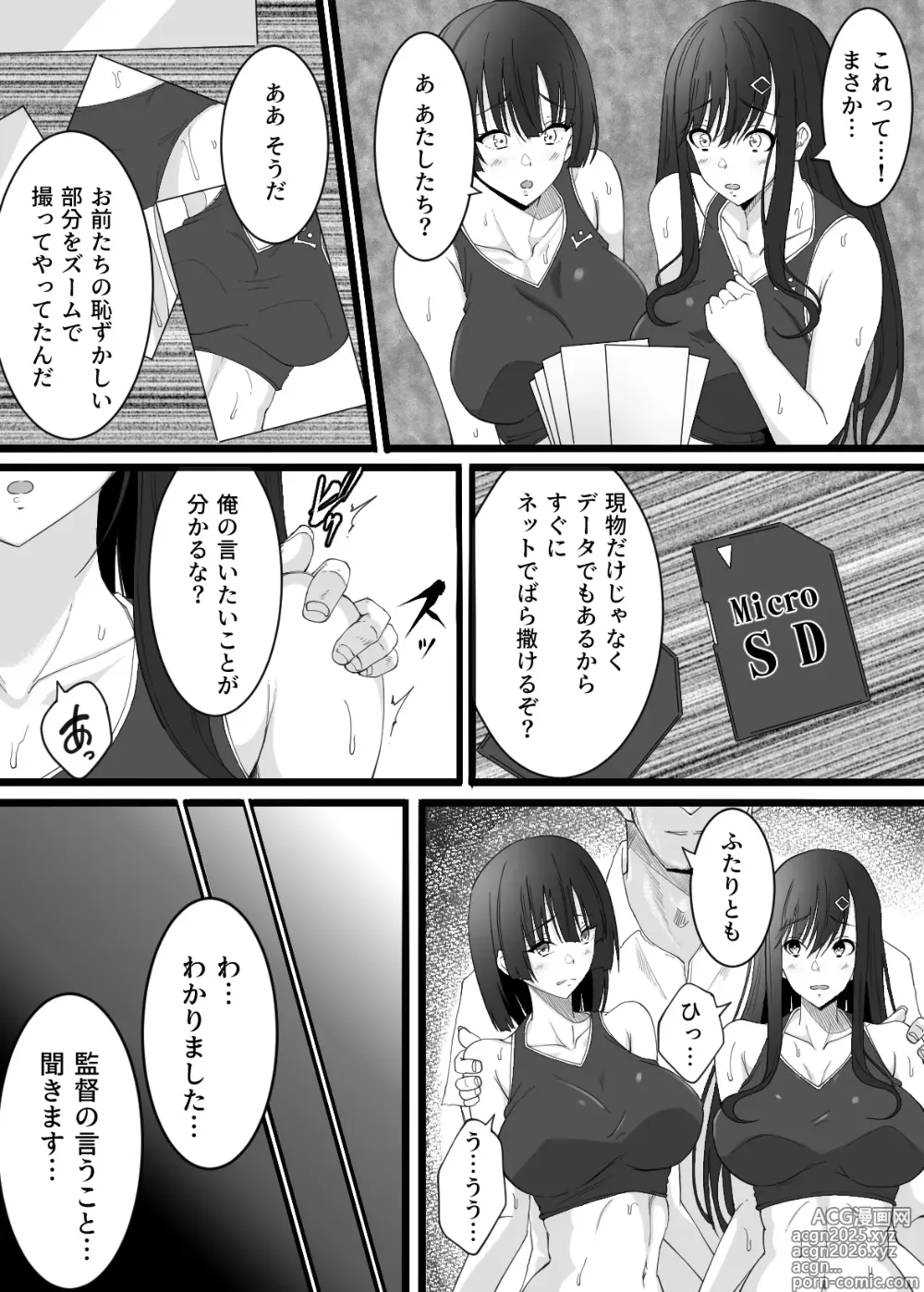 Page 9 of doujinshi Rikujoubu no Onnanoko ga Oreyou no Seishori Onna ni Natta Hi