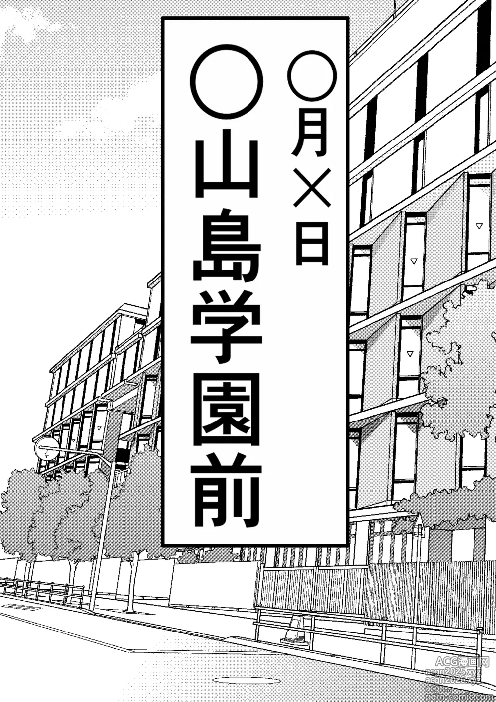Page 2 of doujinshi DeliHeal Onaji Class no Yankee-chan ga Kita no Daga