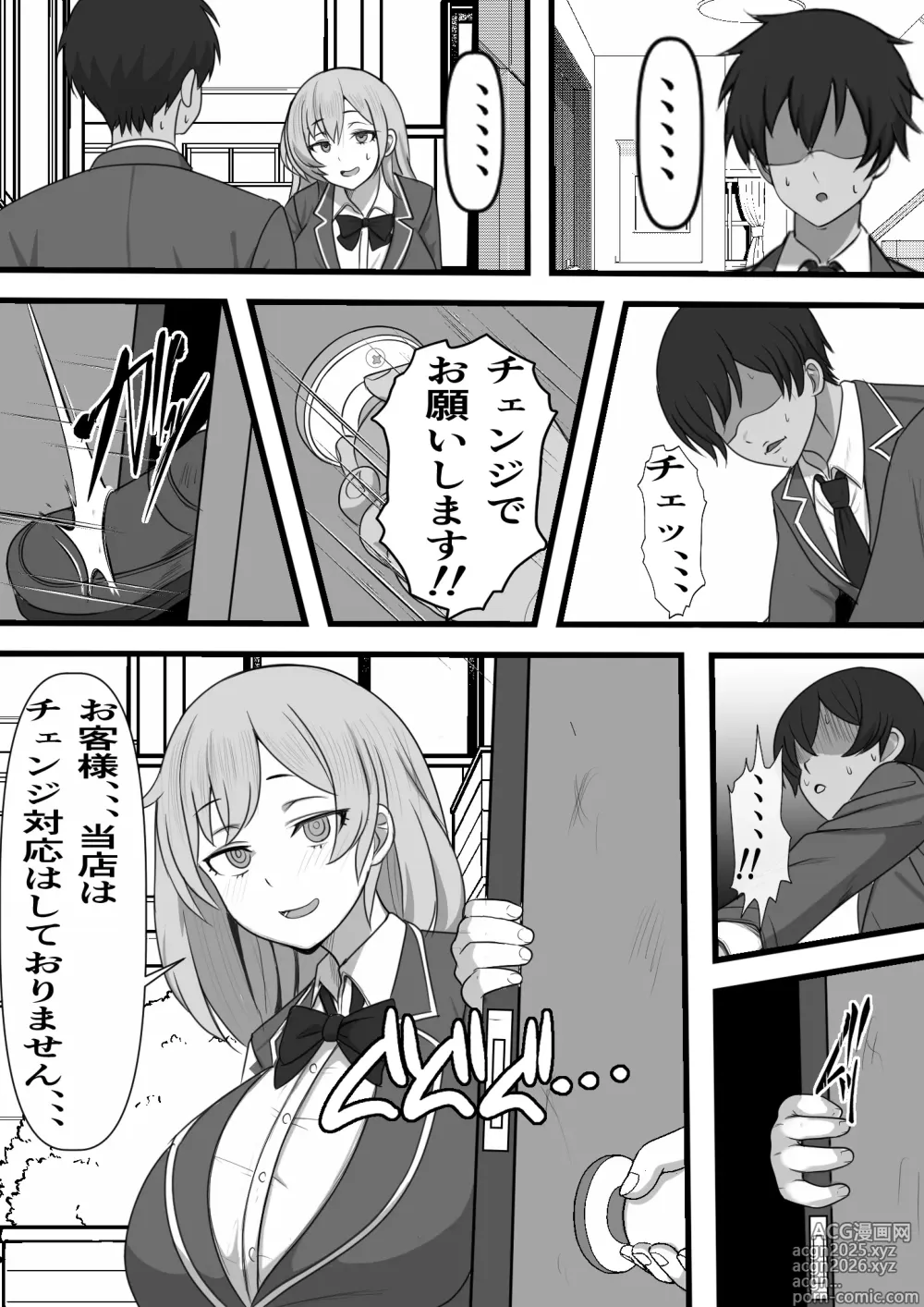 Page 11 of doujinshi DeliHeal Onaji Class no Yankee-chan ga Kita no Daga