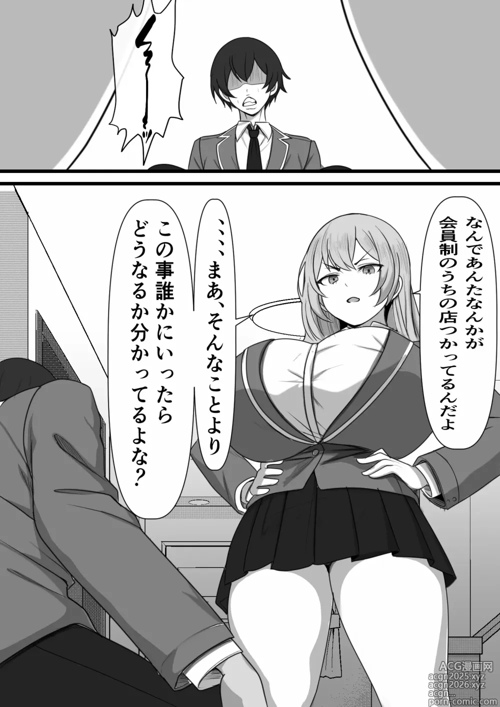 Page 12 of doujinshi DeliHeal Onaji Class no Yankee-chan ga Kita no Daga