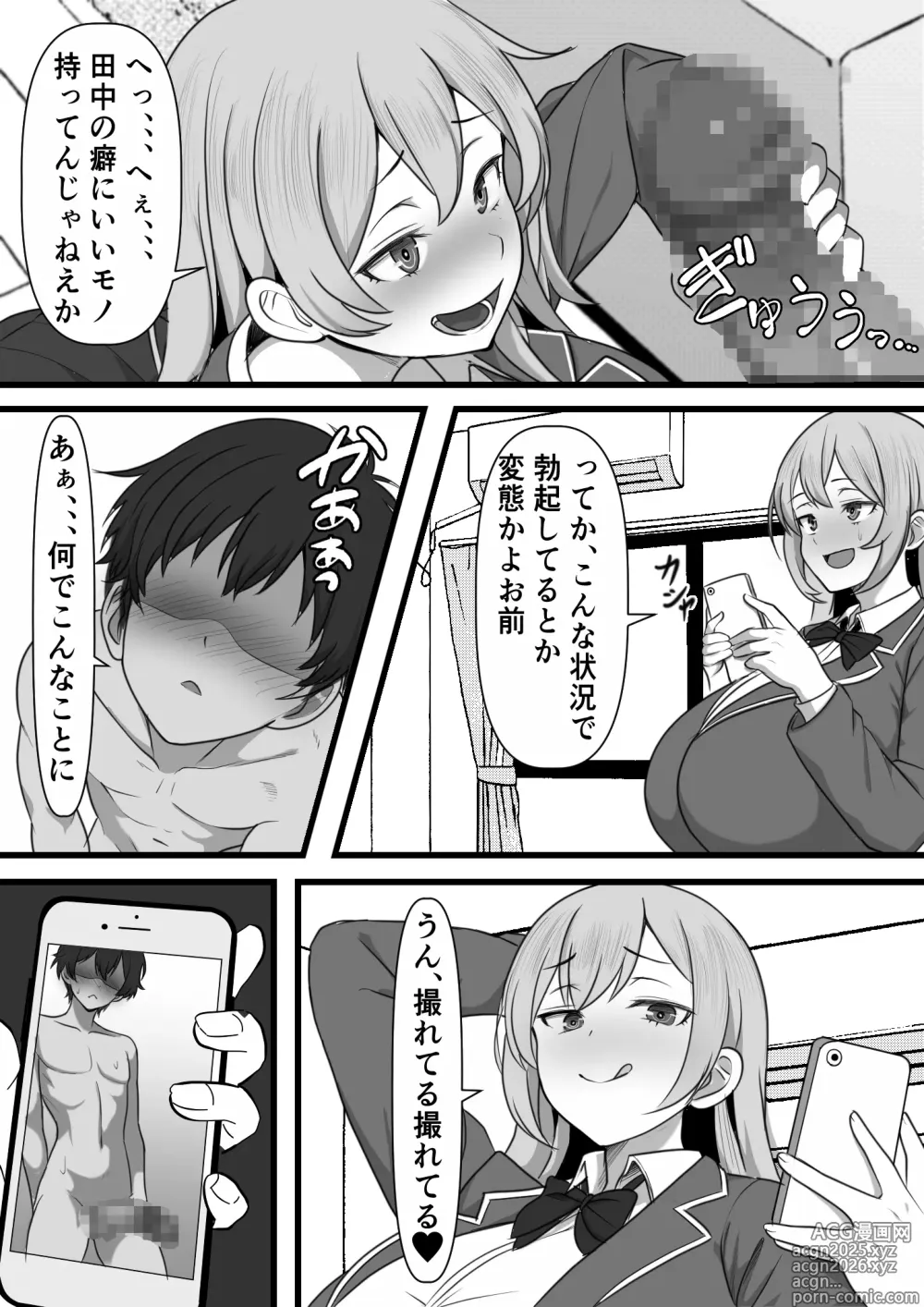 Page 15 of doujinshi DeliHeal Onaji Class no Yankee-chan ga Kita no Daga