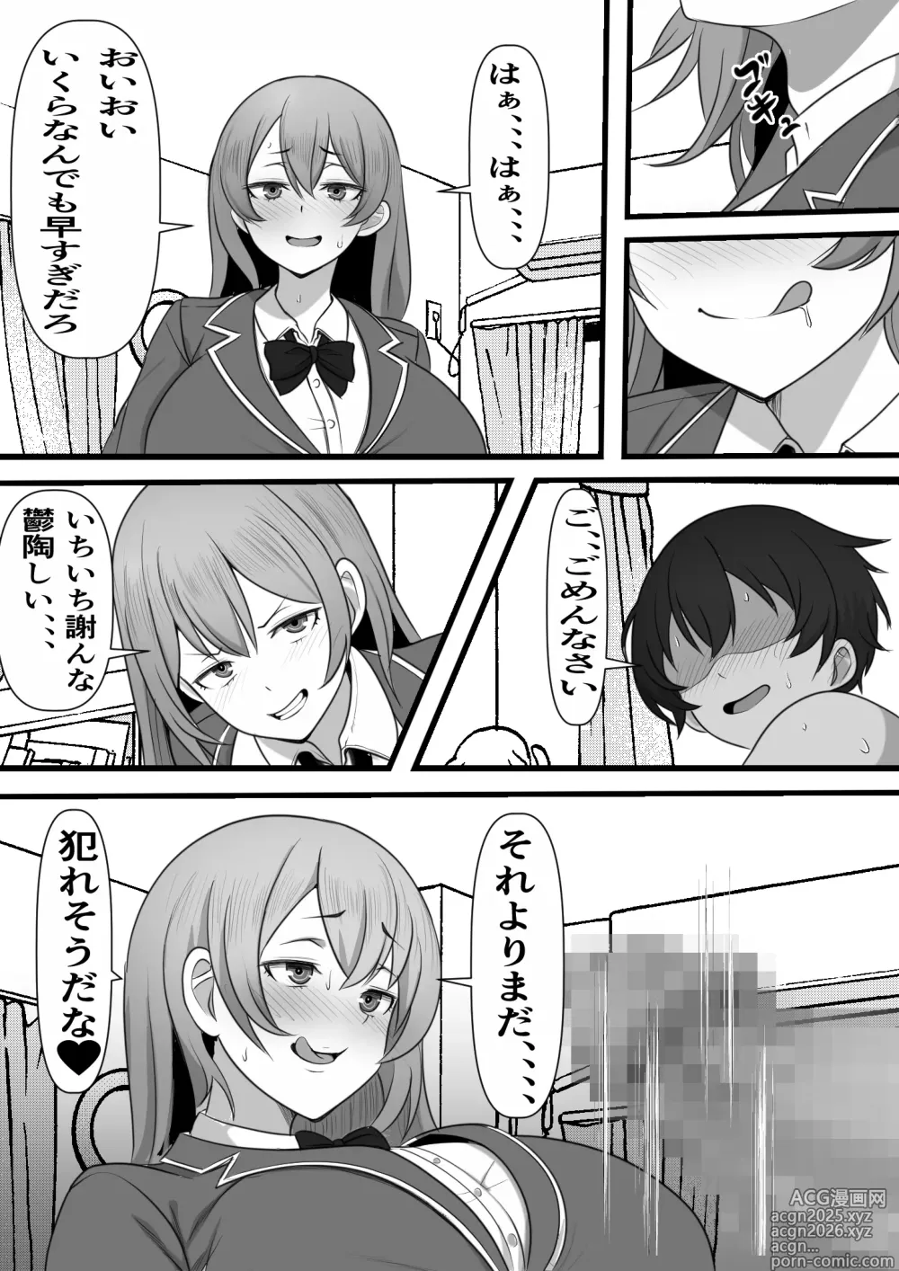 Page 20 of doujinshi DeliHeal Onaji Class no Yankee-chan ga Kita no Daga