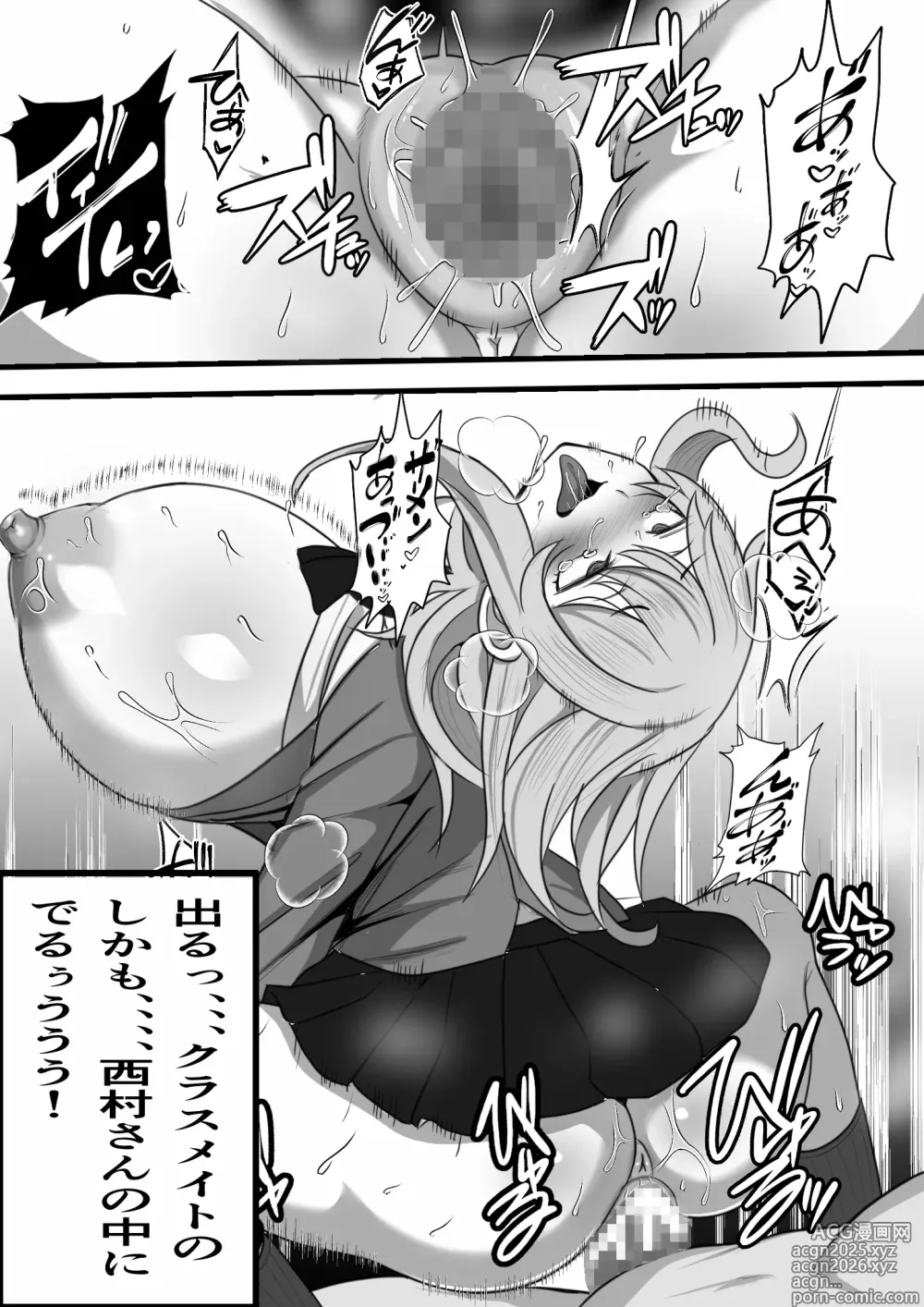 Page 27 of doujinshi DeliHeal Onaji Class no Yankee-chan ga Kita no Daga