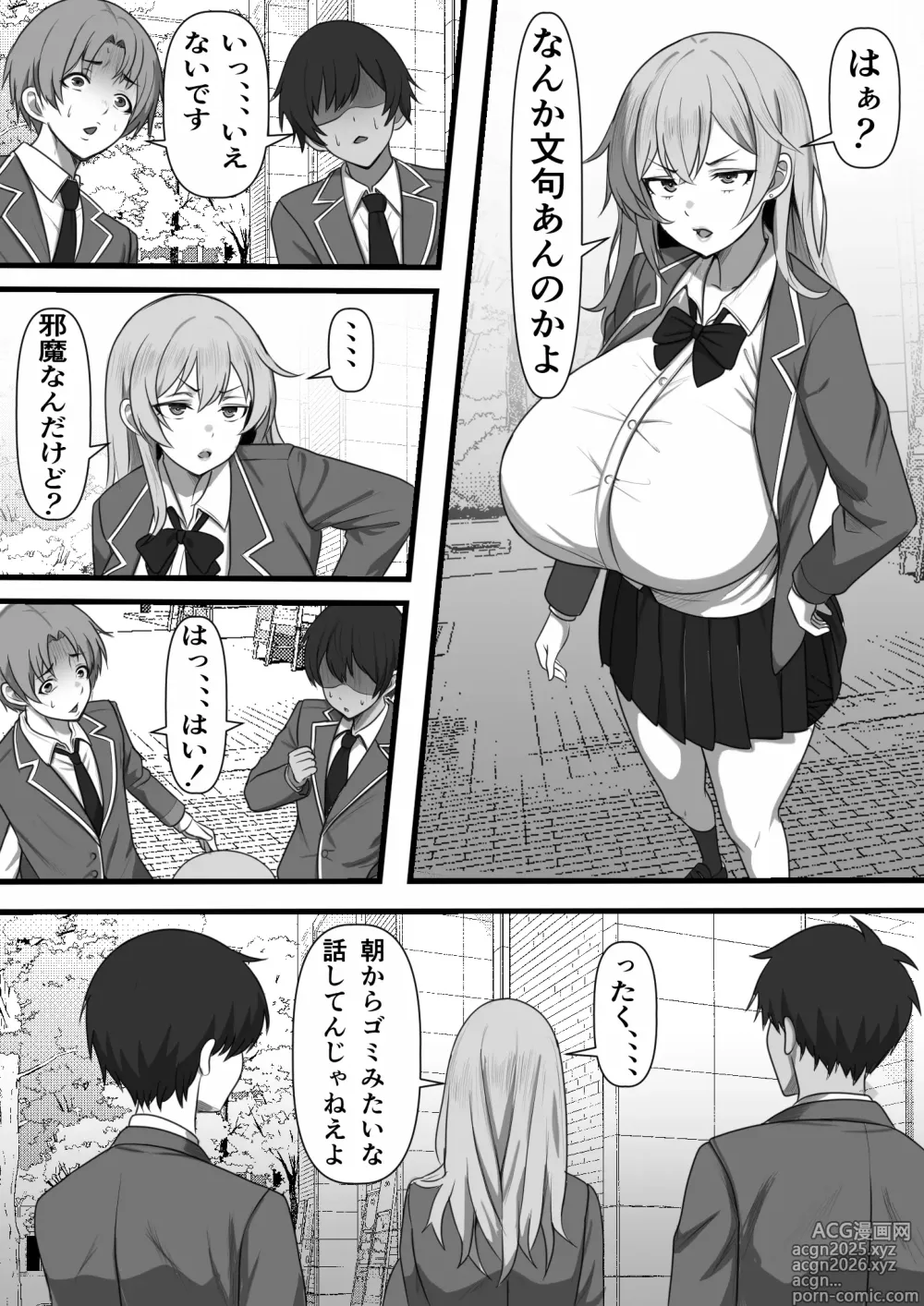 Page 4 of doujinshi DeliHeal Onaji Class no Yankee-chan ga Kita no Daga