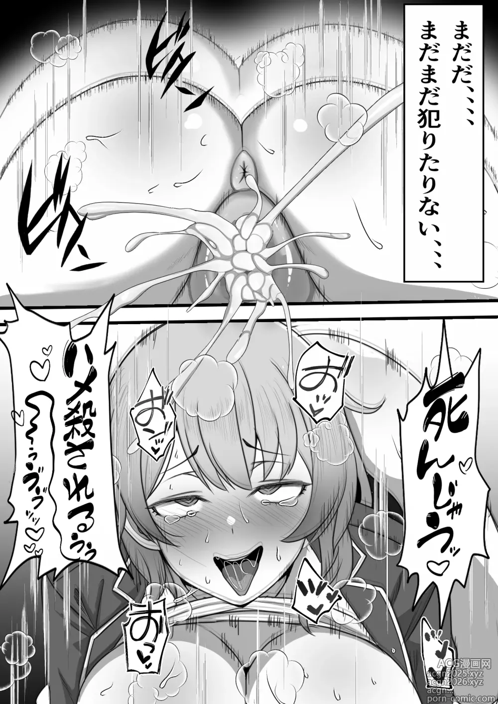 Page 32 of doujinshi DeliHeal Onaji Class no Yankee-chan ga Kita no Daga