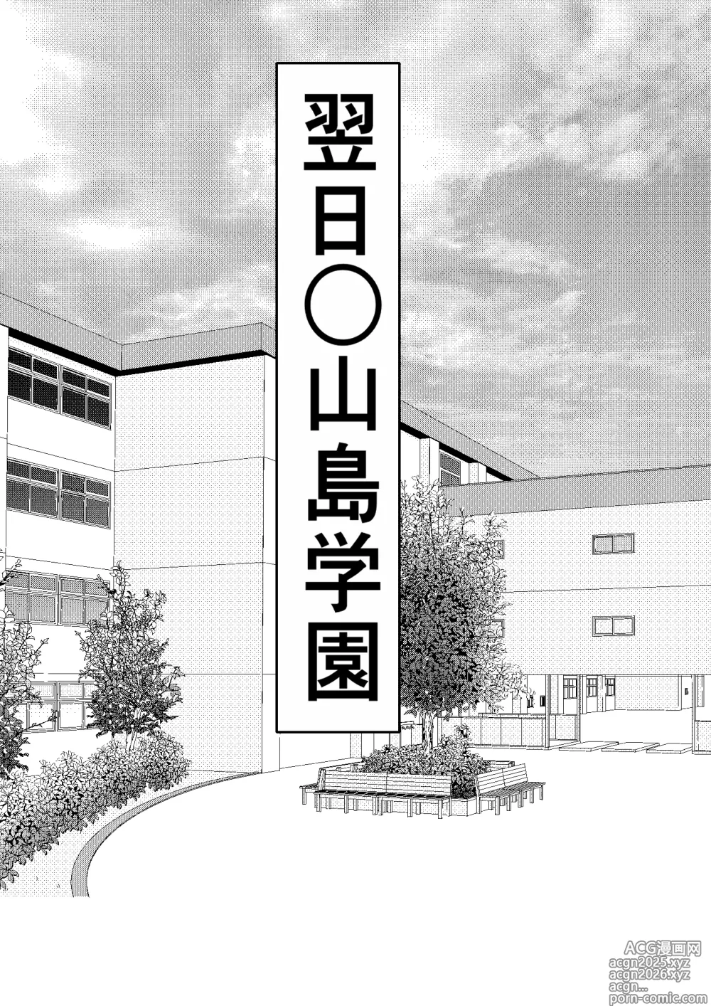 Page 39 of doujinshi DeliHeal Onaji Class no Yankee-chan ga Kita no Daga