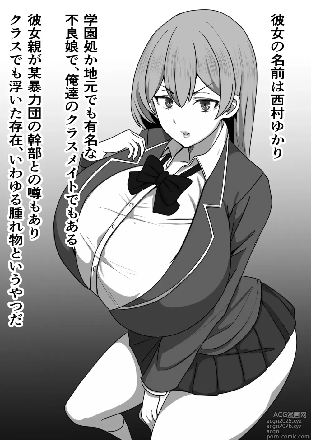 Page 5 of doujinshi DeliHeal Onaji Class no Yankee-chan ga Kita no Daga
