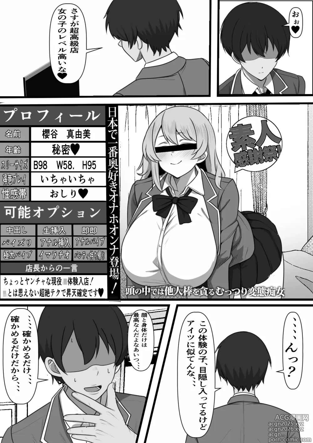 Page 9 of doujinshi DeliHeal Onaji Class no Yankee-chan ga Kita no Daga