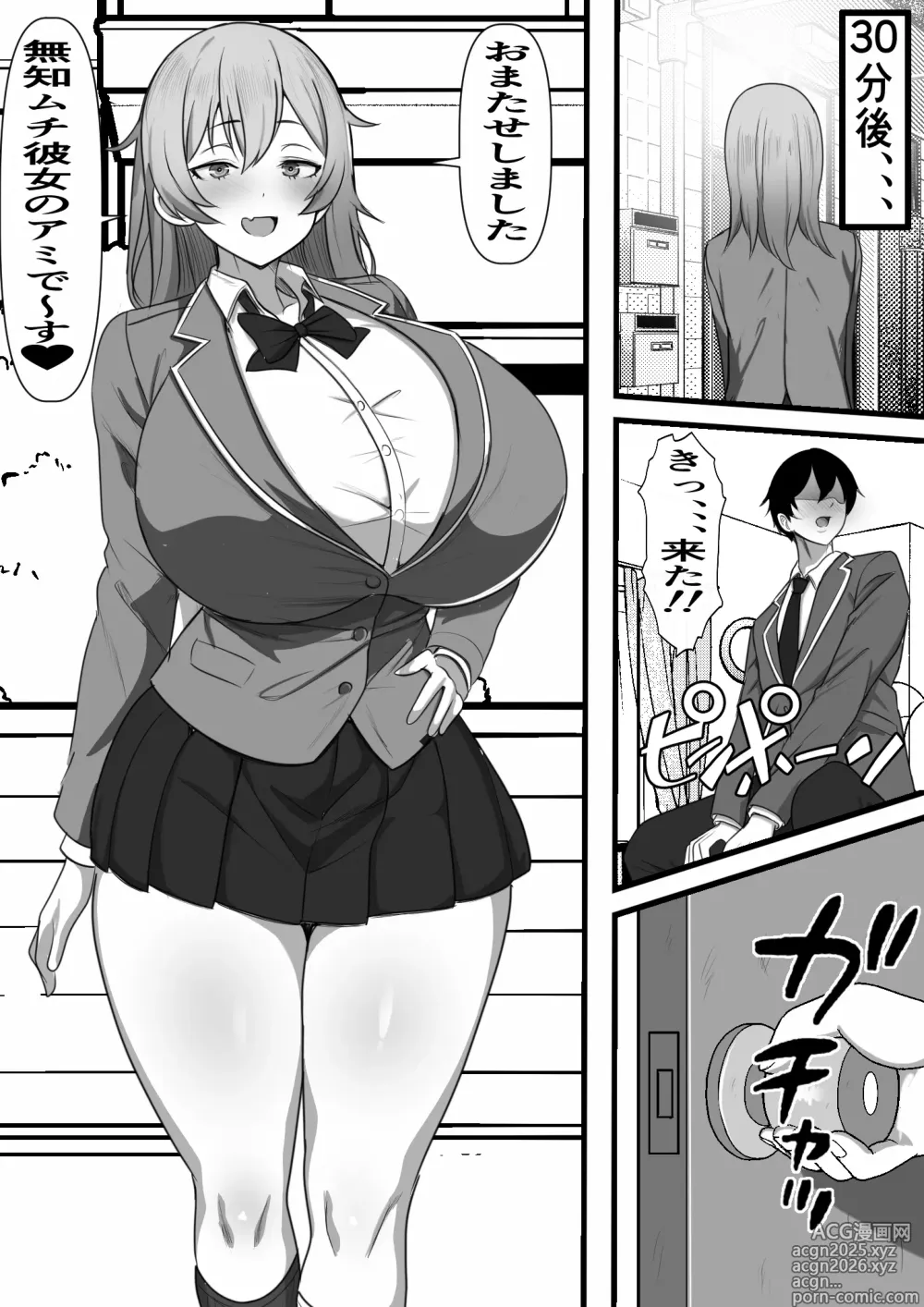 Page 10 of doujinshi DeliHeal Onaji Class no Yankee-chan ga Kita no Daga