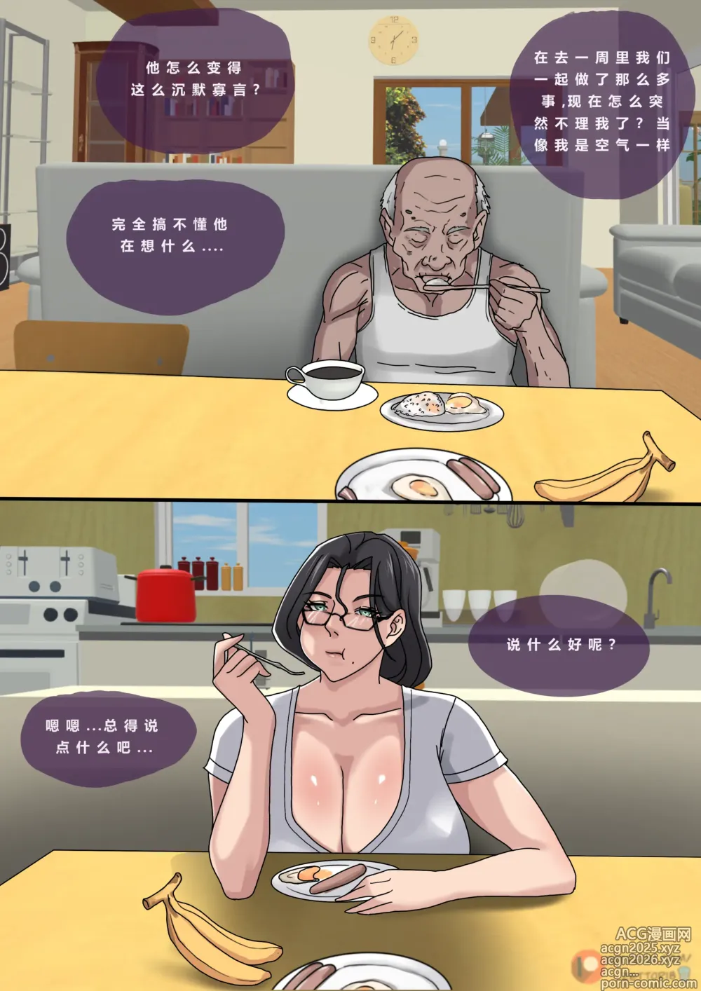 Page 3 of doujinshi Sinful Lust Chapter. 2 邪恶的欲望 第二章 NTR YYDS 个人汉化