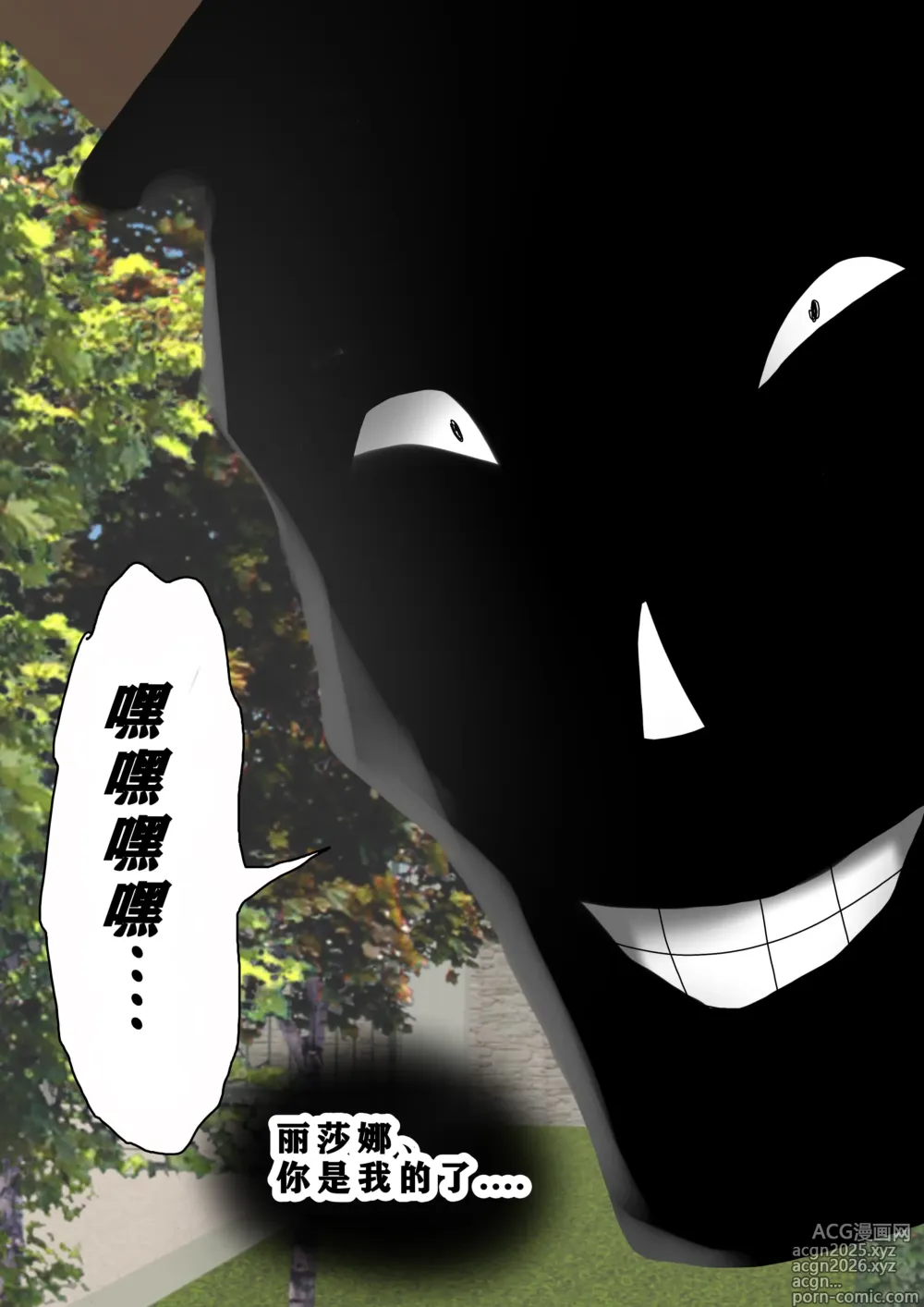 Page 93 of doujinshi Sinful Lust Chapter. 2 邪恶的欲望 第二章 NTR YYDS 个人汉化