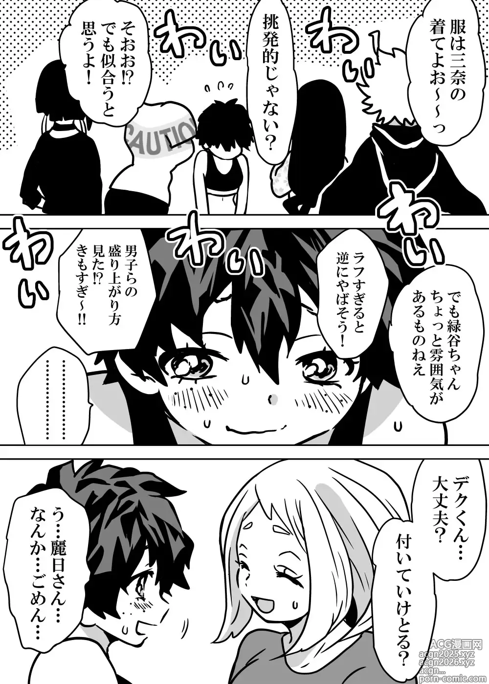 Page 7 of doujinshi Nyotaika Shita Deku ni A-gumi ga Waite Muragaru Hanashi