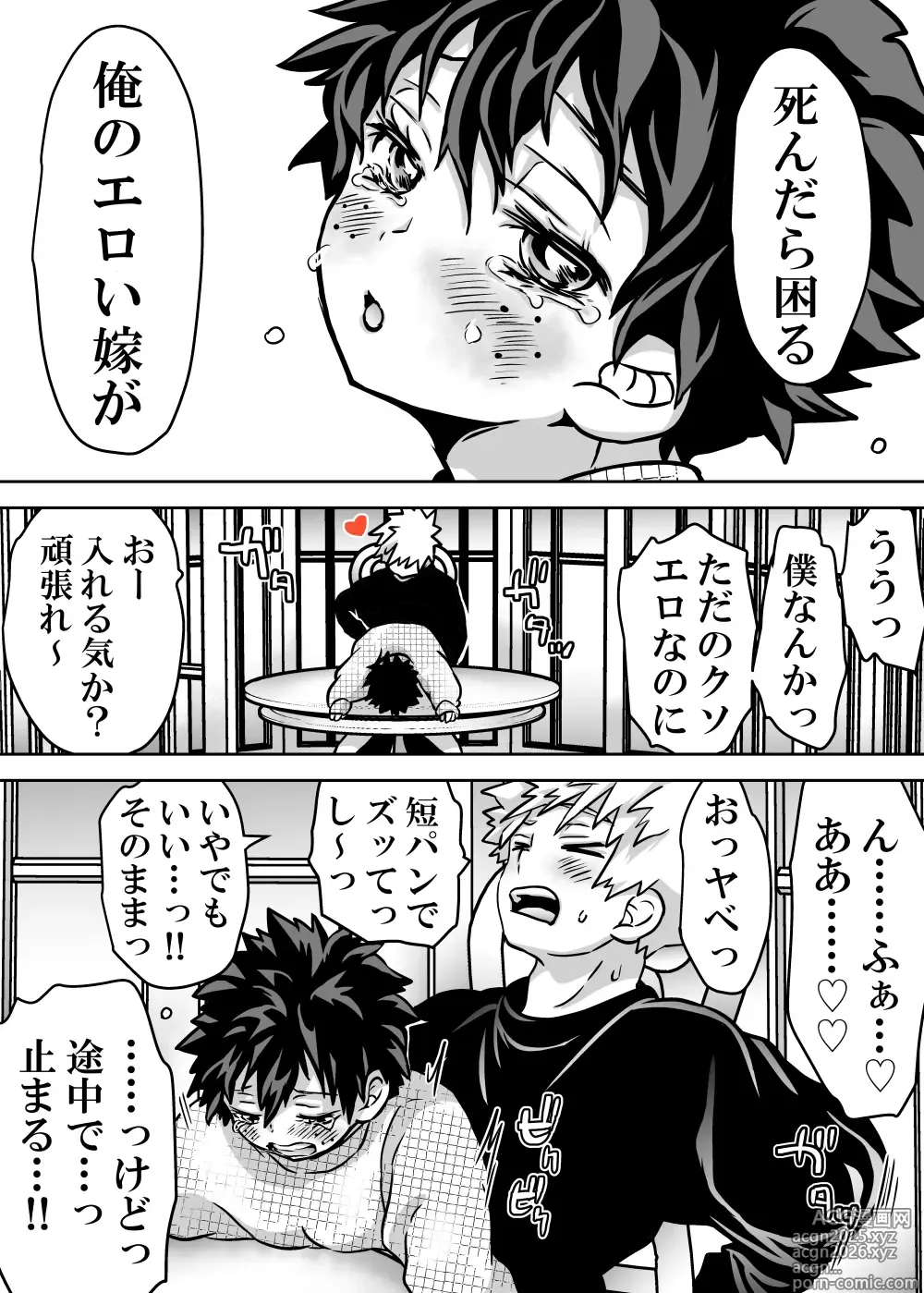 Page 601 of doujinshi Nyotaika Shita Deku ni A-gumi ga Waite Muragaru Hanashi