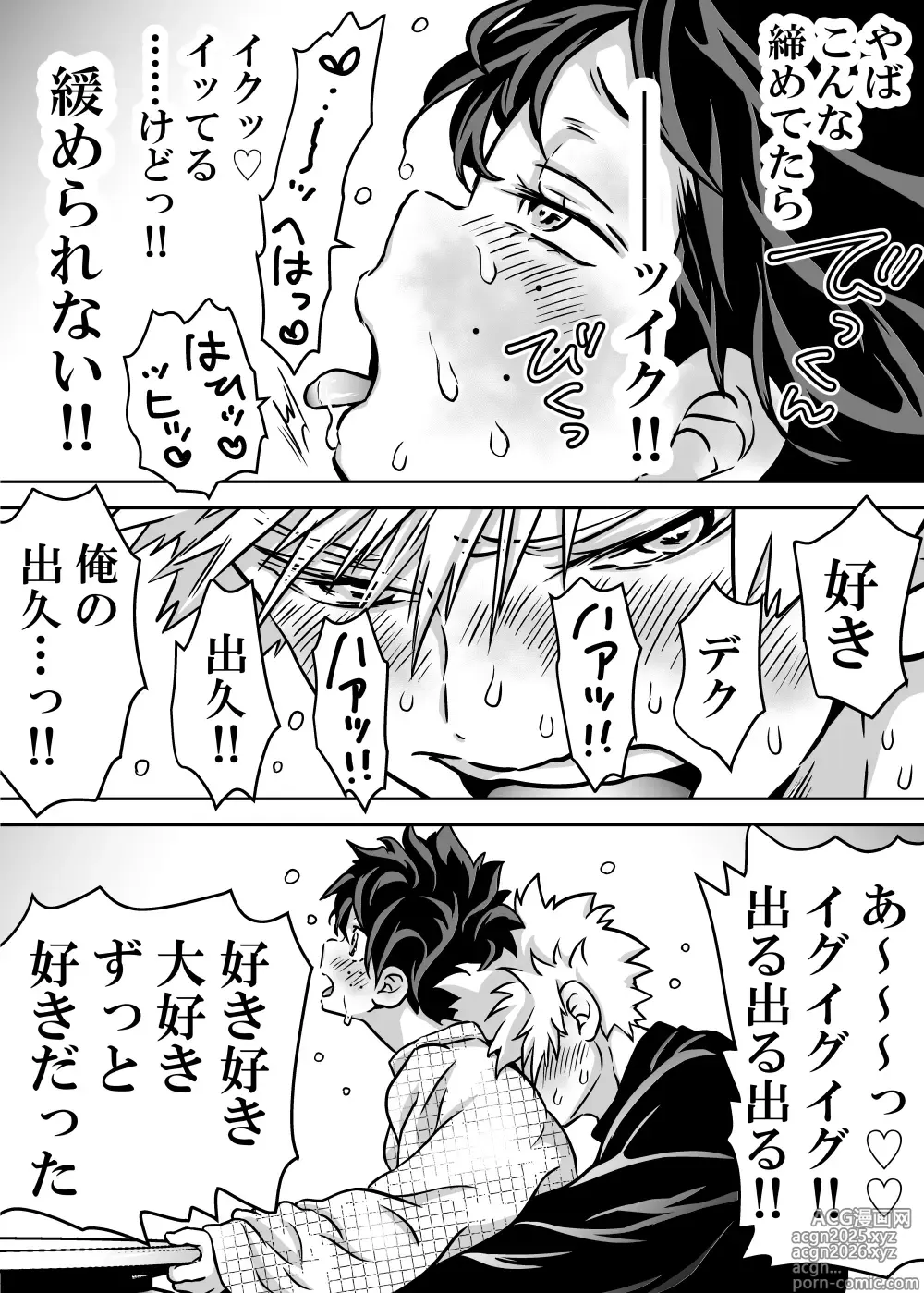 Page 605 of doujinshi Nyotaika Shita Deku ni A-gumi ga Waite Muragaru Hanashi