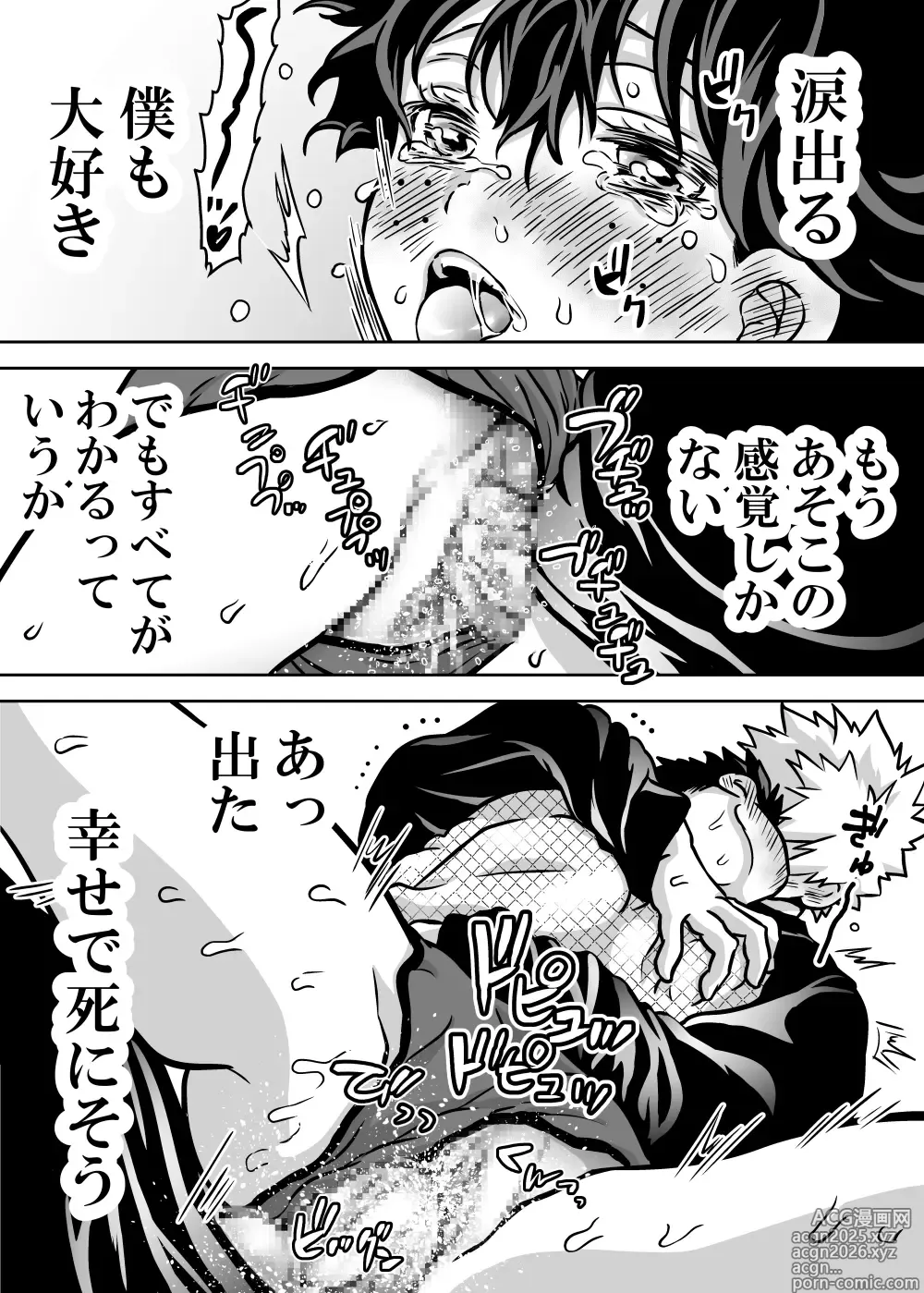 Page 606 of doujinshi Nyotaika Shita Deku ni A-gumi ga Waite Muragaru Hanashi