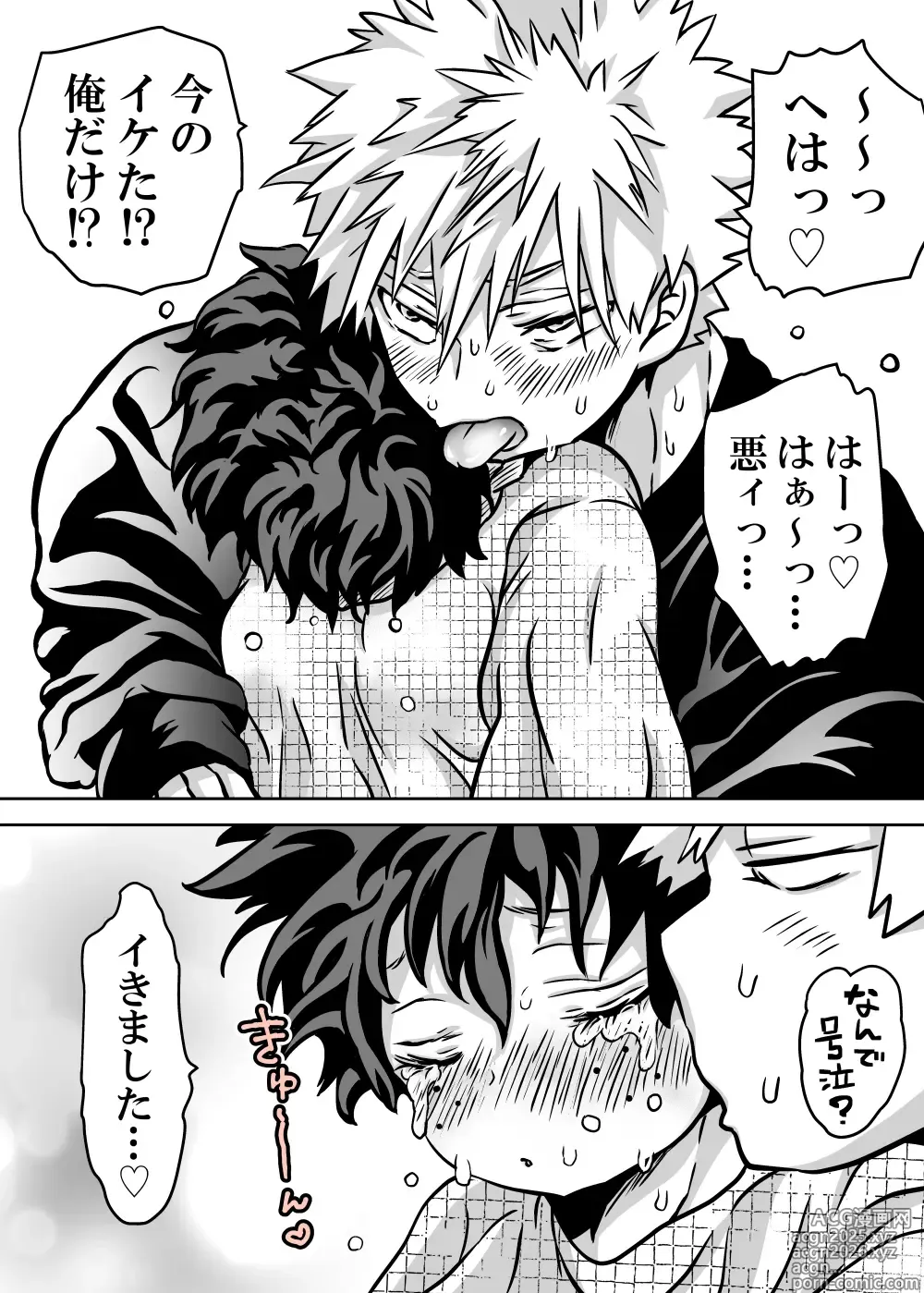 Page 607 of doujinshi Nyotaika Shita Deku ni A-gumi ga Waite Muragaru Hanashi