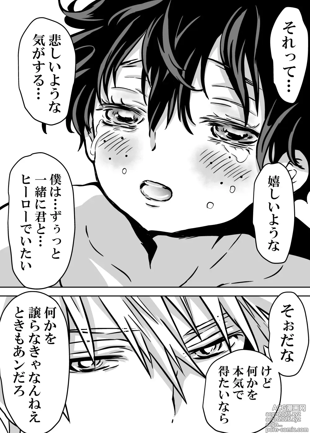 Page 611 of doujinshi Nyotaika Shita Deku ni A-gumi ga Waite Muragaru Hanashi