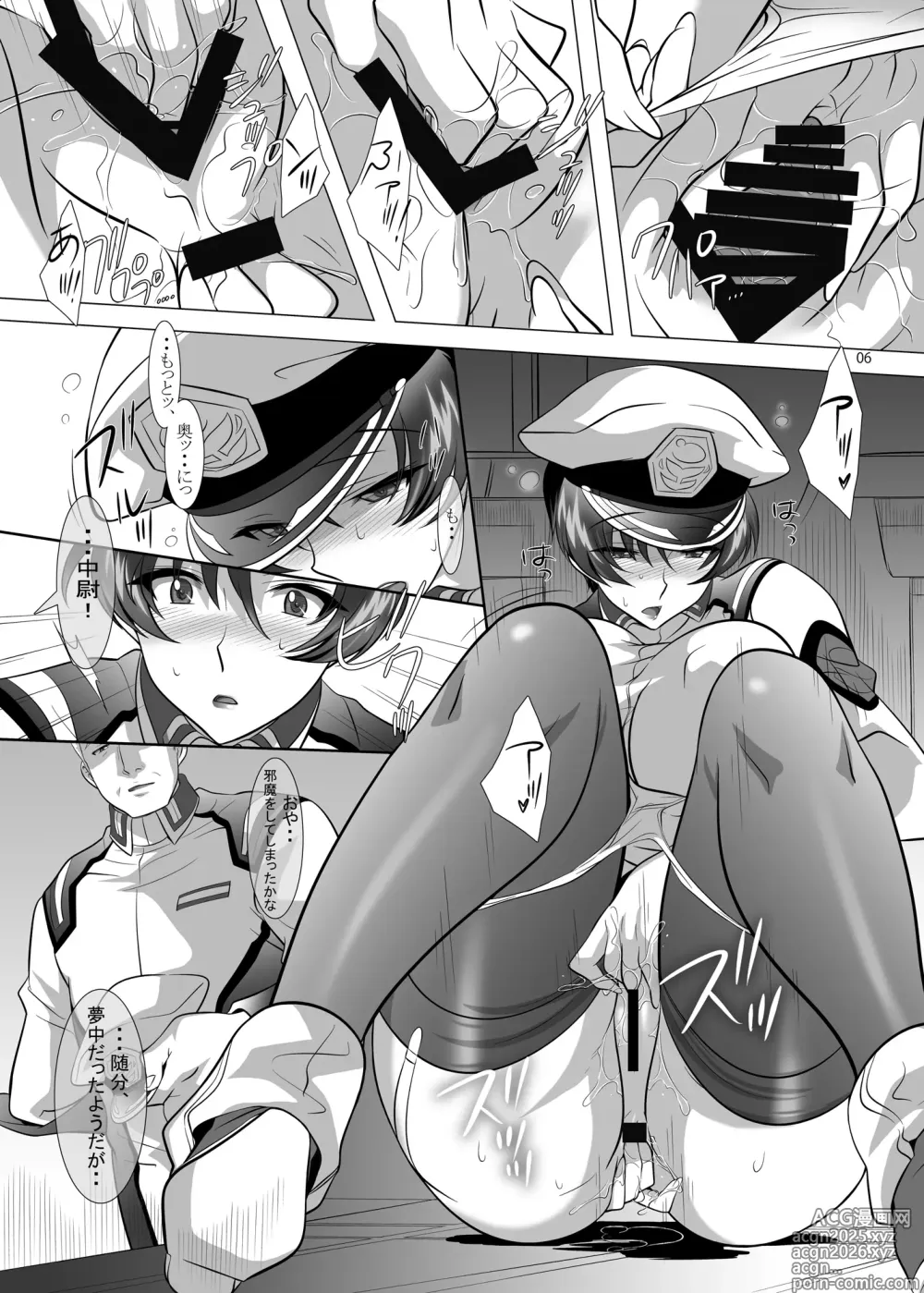 Page 5 of doujinshi Katabutsu Kanchou DX