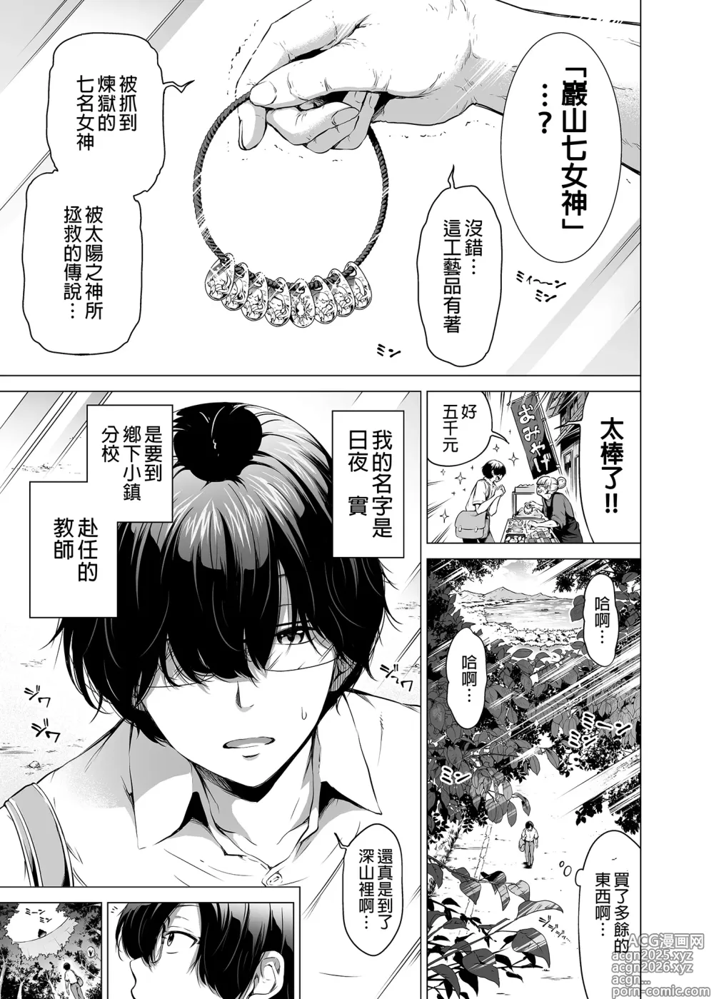 Page 2 of doujinshi 七夏の楽園 総集編+5678