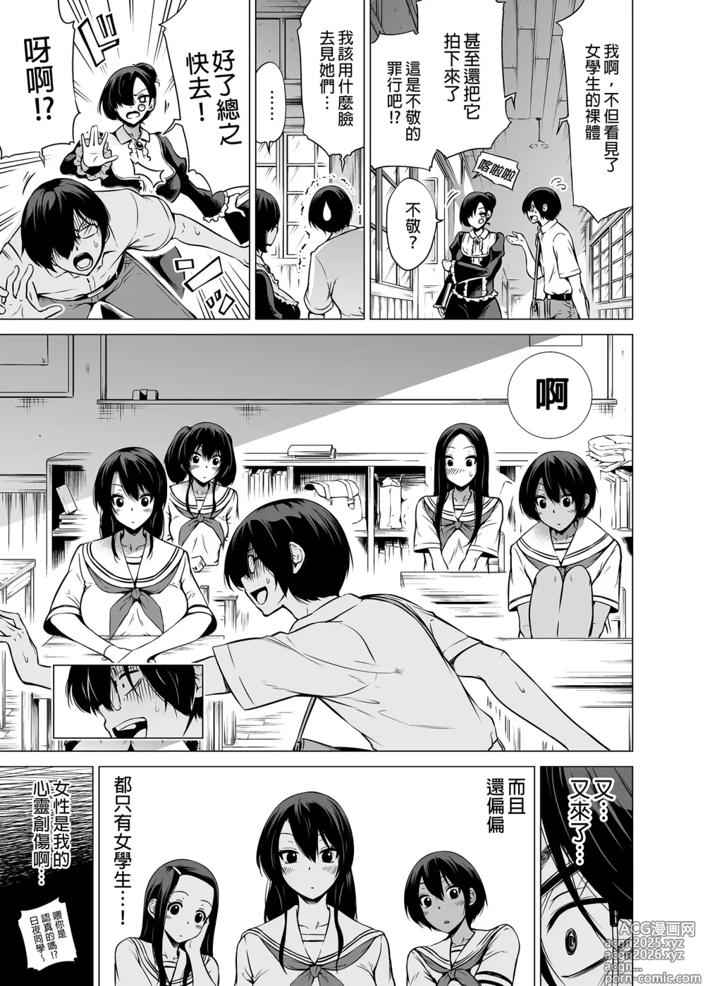 Page 12 of doujinshi 七夏の楽園 総集編+5678