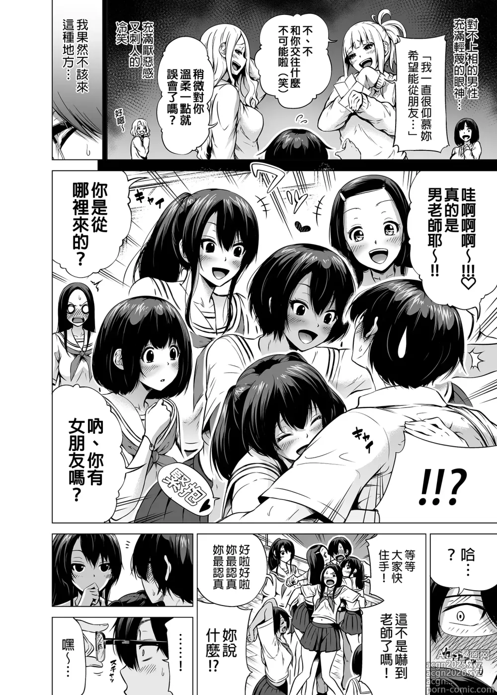 Page 13 of doujinshi 七夏の楽園 総集編+5678