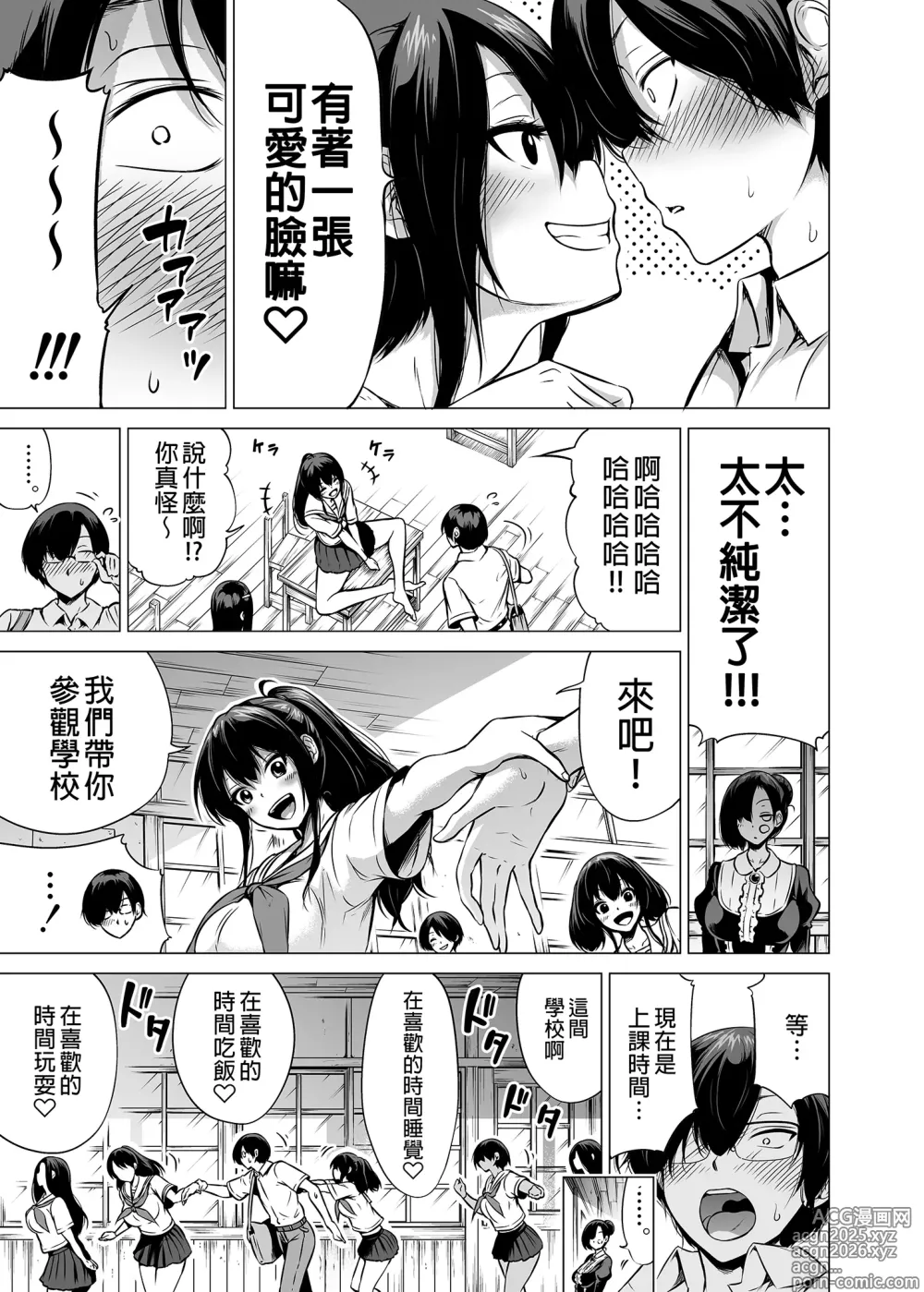 Page 14 of doujinshi 七夏の楽園 総集編+5678