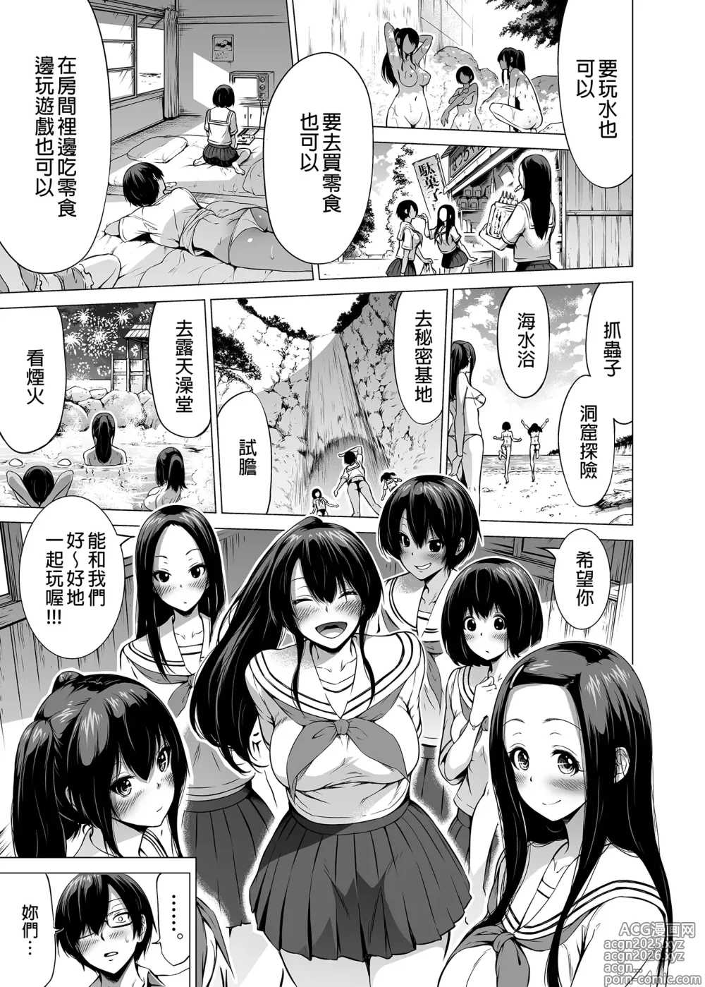 Page 16 of doujinshi 七夏の楽園 総集編+5678