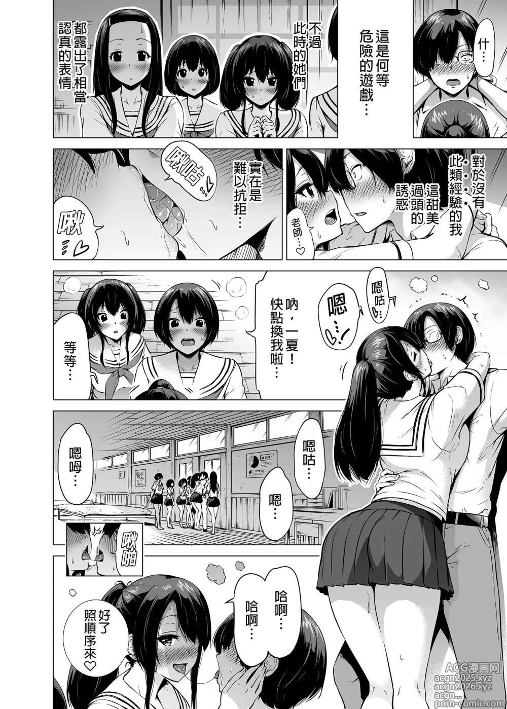 Page 19 of doujinshi 七夏の楽園 総集編+5678