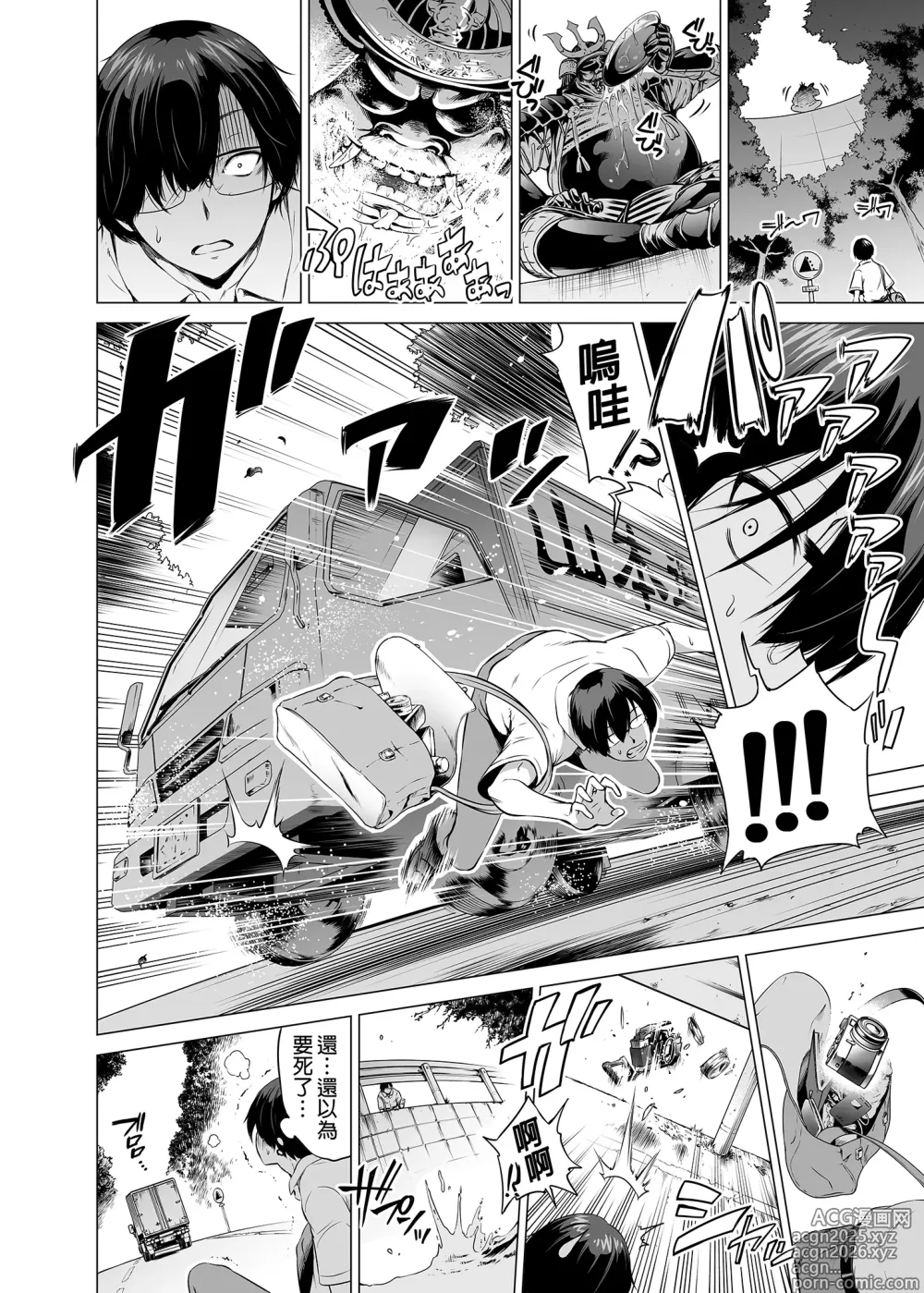 Page 3 of doujinshi 七夏の楽園 総集編+5678
