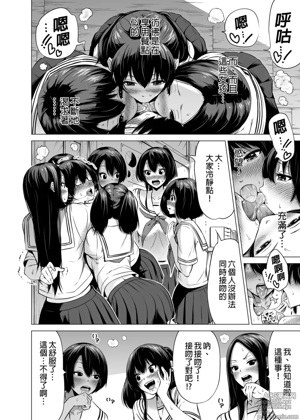 Page 21 of doujinshi 七夏の楽園 総集編+5678