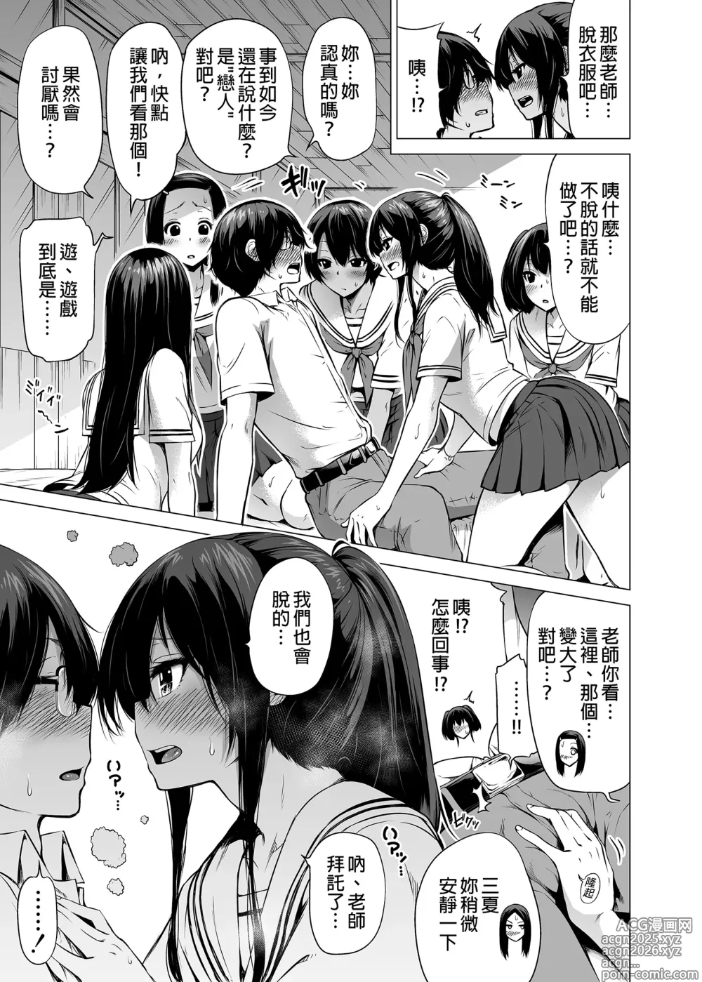 Page 22 of doujinshi 七夏の楽園 総集編+5678
