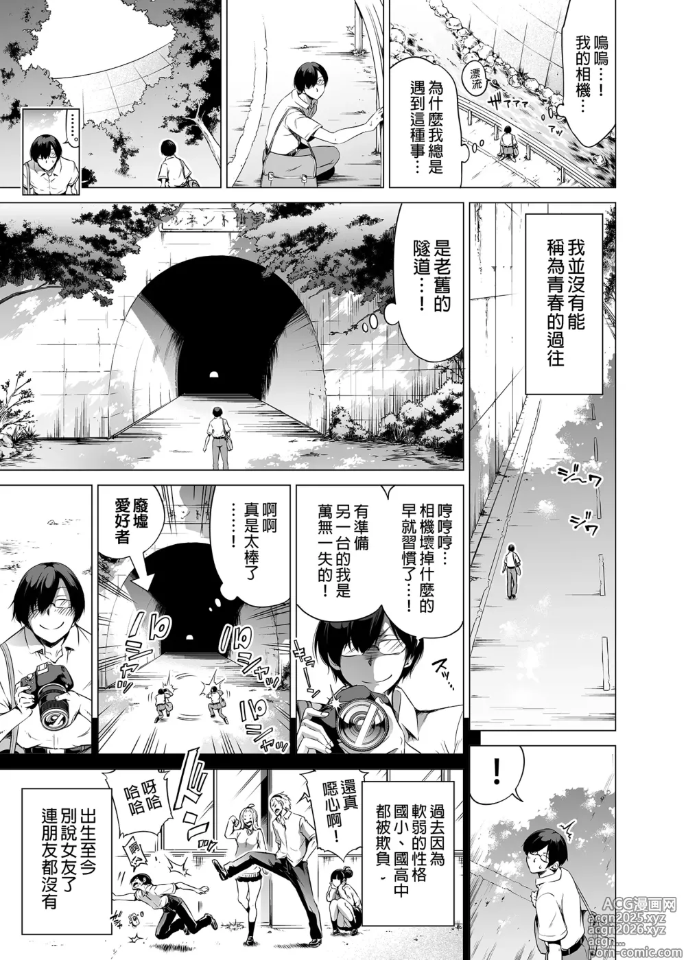 Page 4 of doujinshi 七夏の楽園 総集編+5678
