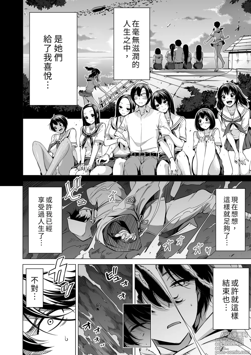 Page 489 of doujinshi 七夏の楽園 総集編+5678