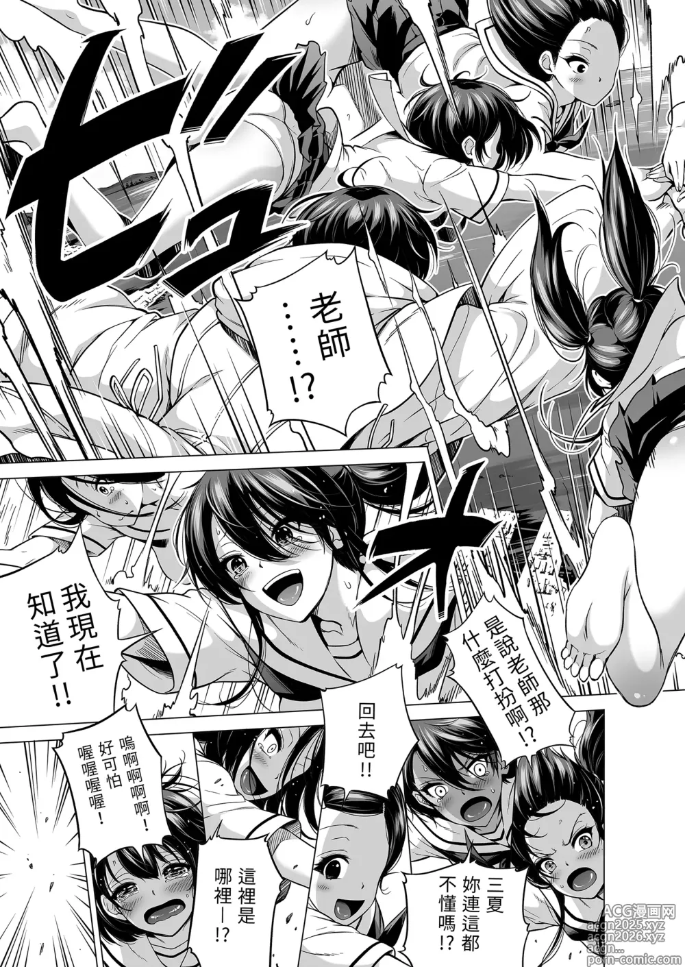 Page 496 of doujinshi 七夏の楽園 総集編+5678