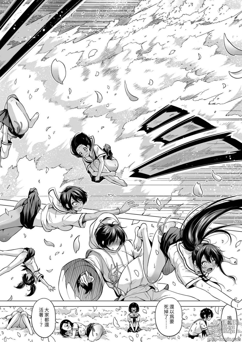 Page 497 of doujinshi 七夏の楽園 総集編+5678