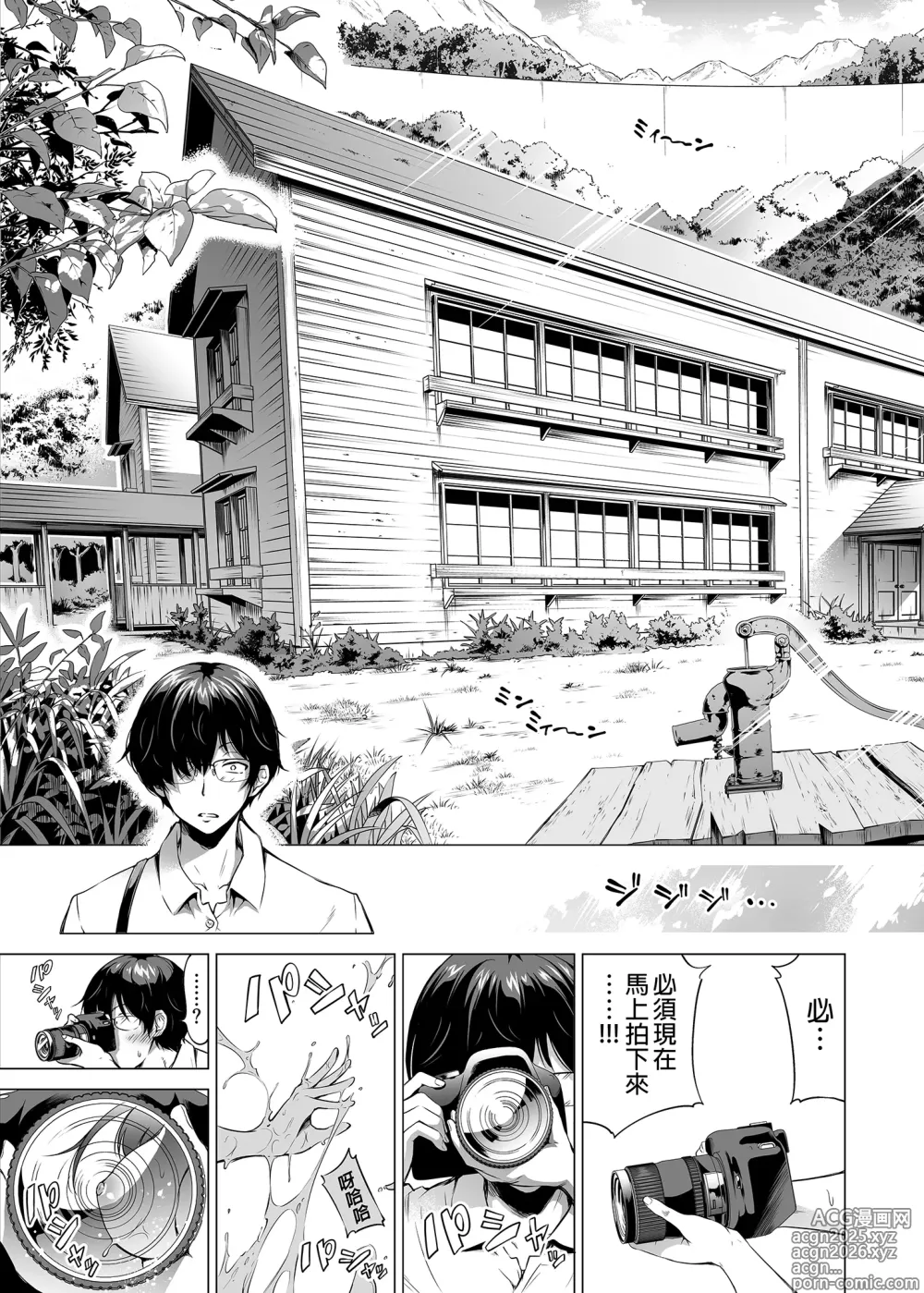Page 6 of doujinshi 七夏の楽園 総集編+5678